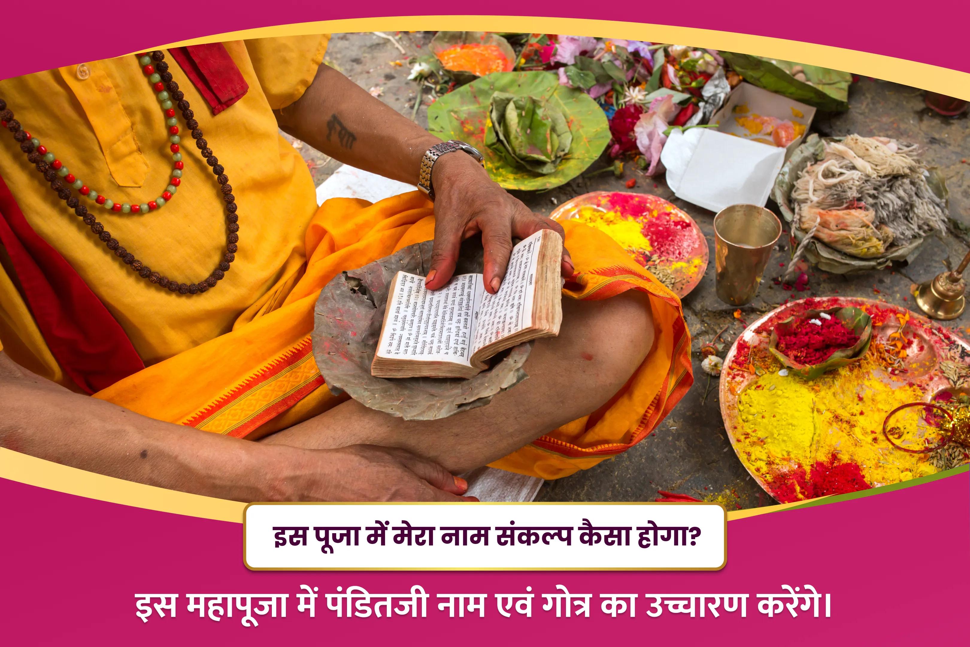 ऋण-मुक्ति और नकारात्मकता पर काबू पाने के आशीर्वाद के लिए विकट संकटहर चतुर्थी काशी विशेष ऋण नाशक गणेश स्तोत्र पाठ, 1008 गणेश दूर्वा अर्चना और 108 मोदक अर्पण