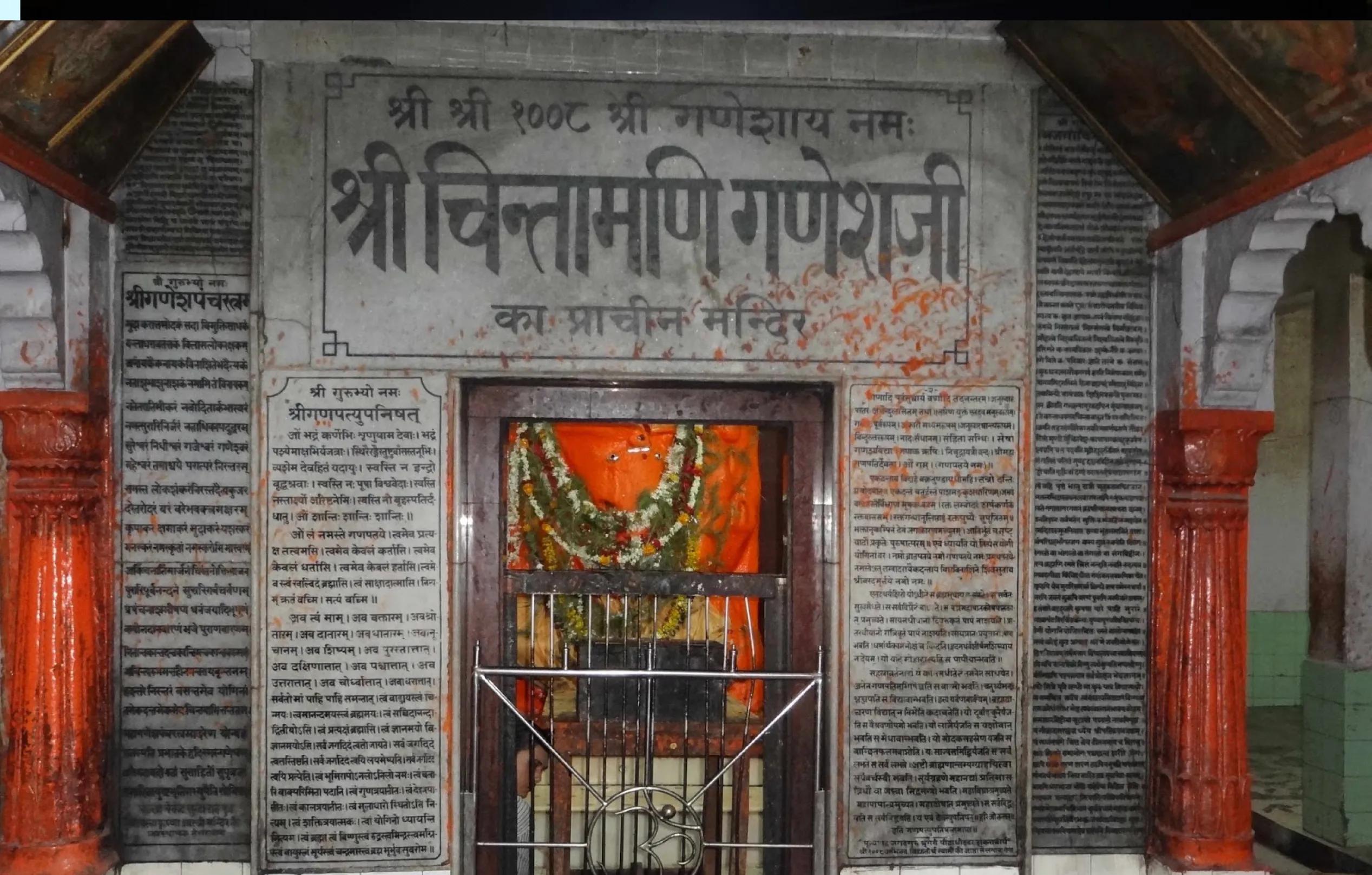 Chintamani Ganesh Temple, Kashi, Uttar Pradesh
