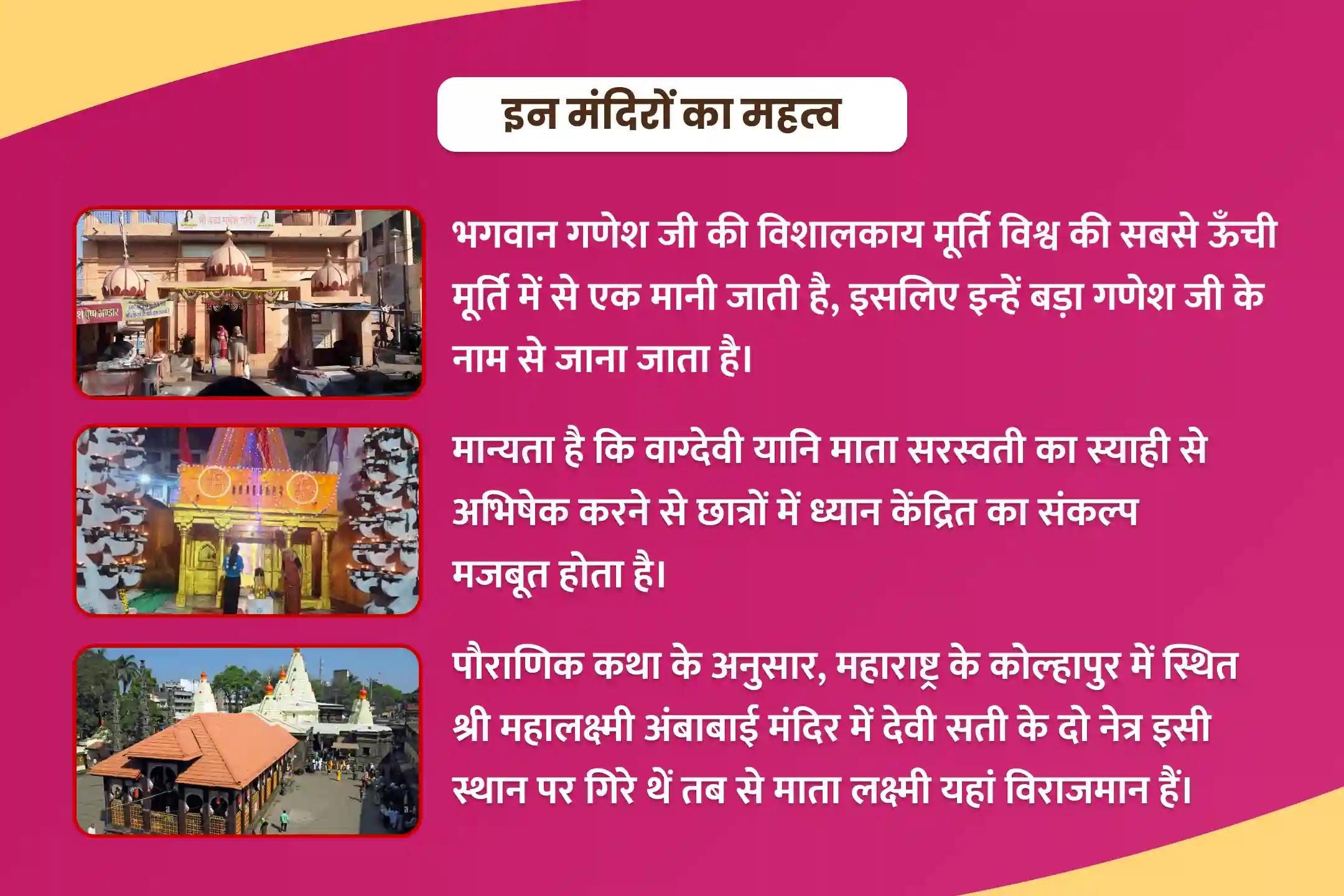 सफलता, बुद्धि और प्रचुरता प्राप्ति हेतु दिव्य त्रिमूर्ति के आशीष के लिए गणेश-लक्ष्मी-सरस्वती 3-दिवसीय अनुष्ठान बुद्धि, धन, विद्या प्राप्ति पूजन एवं महायज्ञ