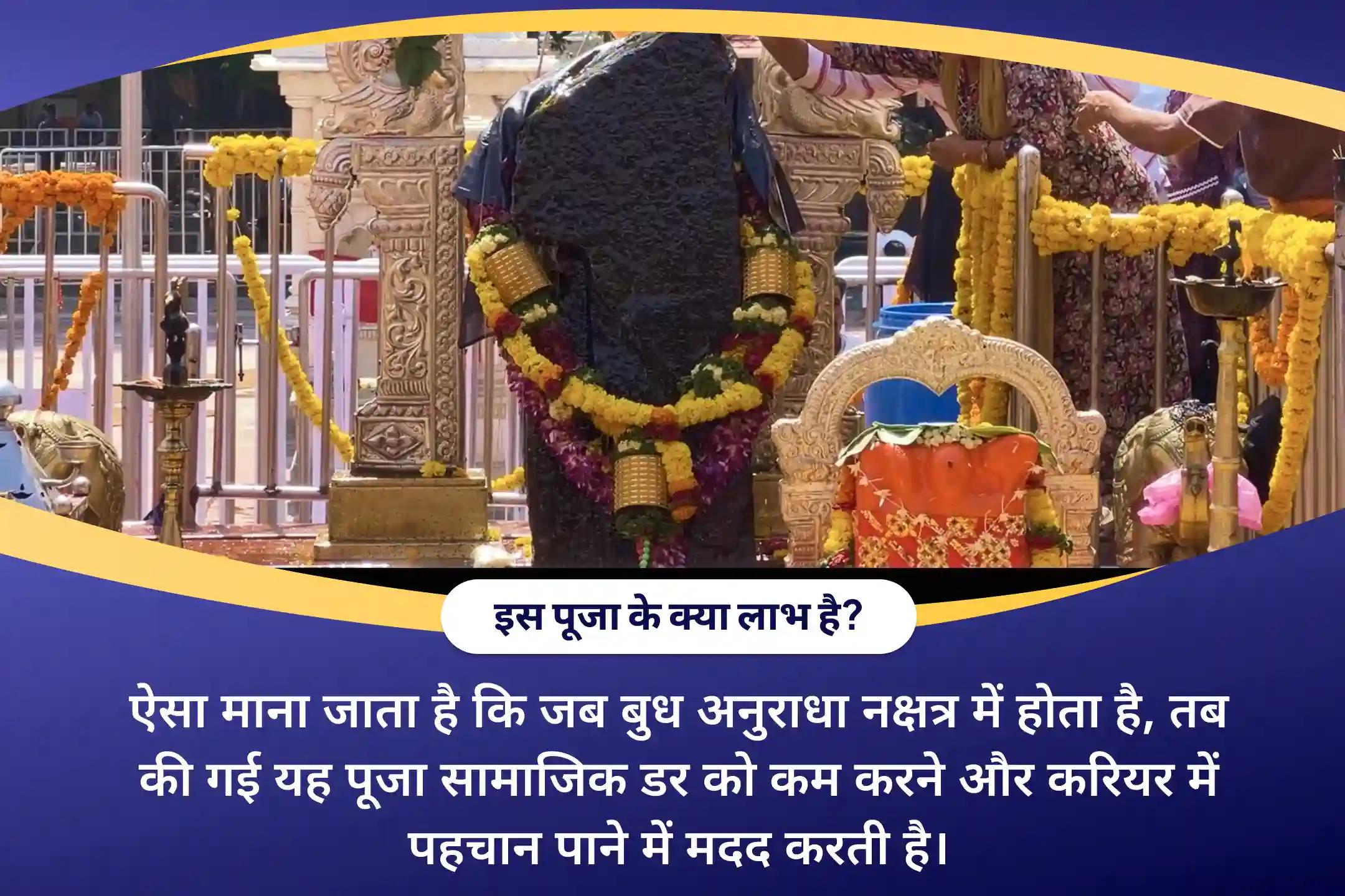 सामाजिक घबराहट दूर करने और करियर में पहचान पाने के लिए बुध का शनि के नक्षत्र में गोचर विशेष शनि-बुध शांति पूजा, वाक् सिद्धि अभिषेक और शनि कृपा यज्ञ
