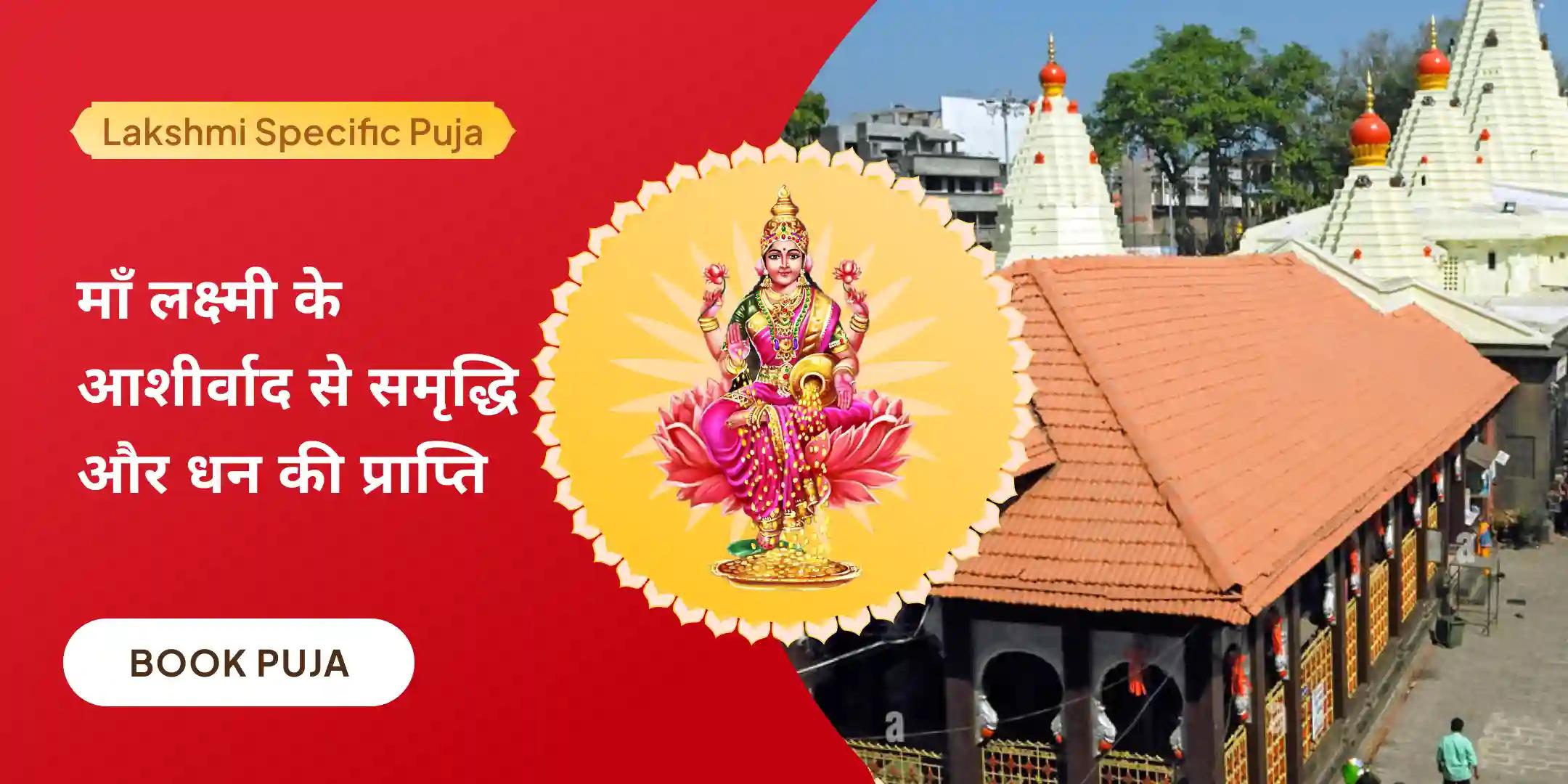 कैरियर सफलता अनुष्ठान और सपना नौकरी आकर्षण यज्ञ
