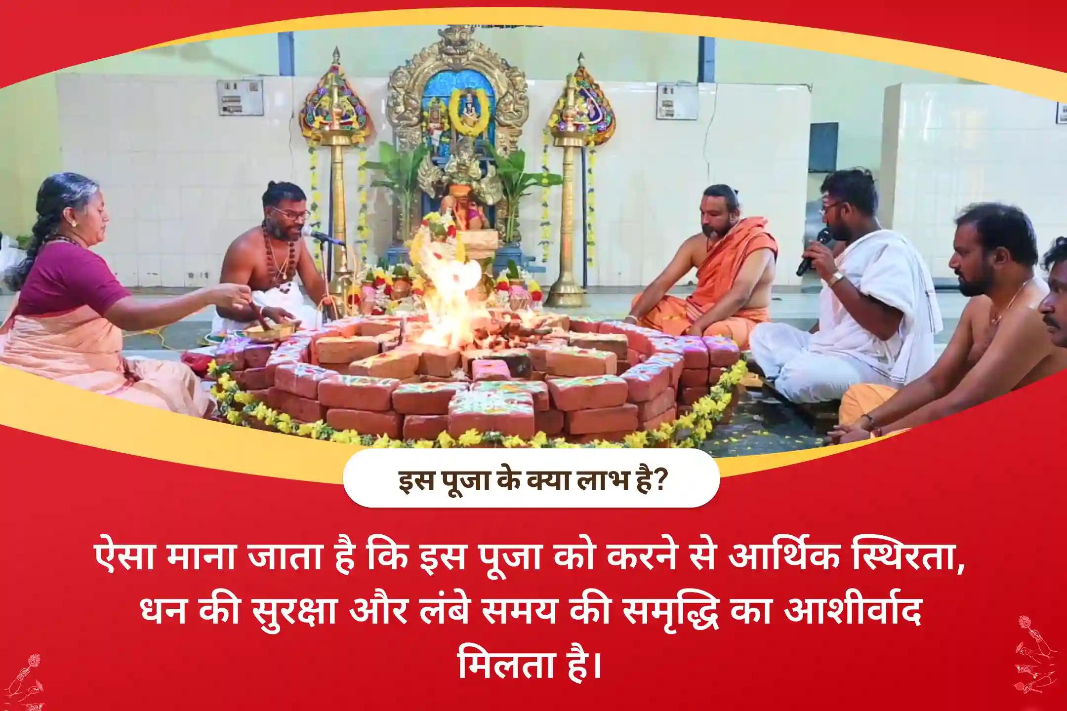 आर्थिक स्थिरता, धन की सुरक्षा लंबे समय की समृद्धि शुक्रवार लक्ष्मी कुबेर विशेष लक्ष्मी पूजा और 11,000 कुबेर मंत्र जाप व यज्ञ 