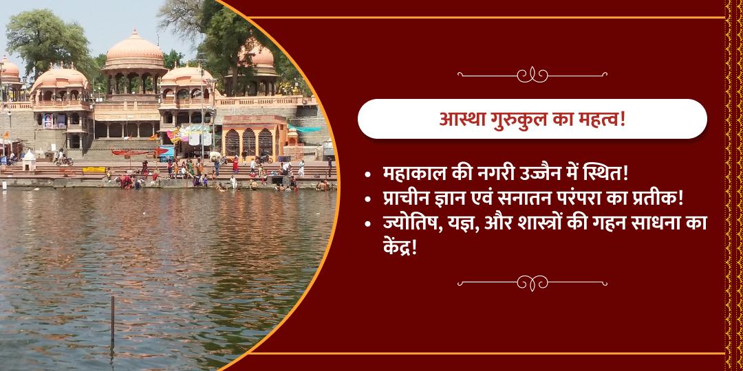 भानु सप्तमी आस्था गुरुकुल ब्राह्मण महादान
