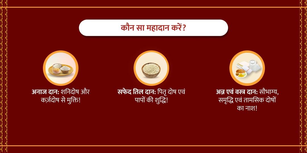 भानु सप्तमी आस्था गुरुकुल ब्राह्मण महादान