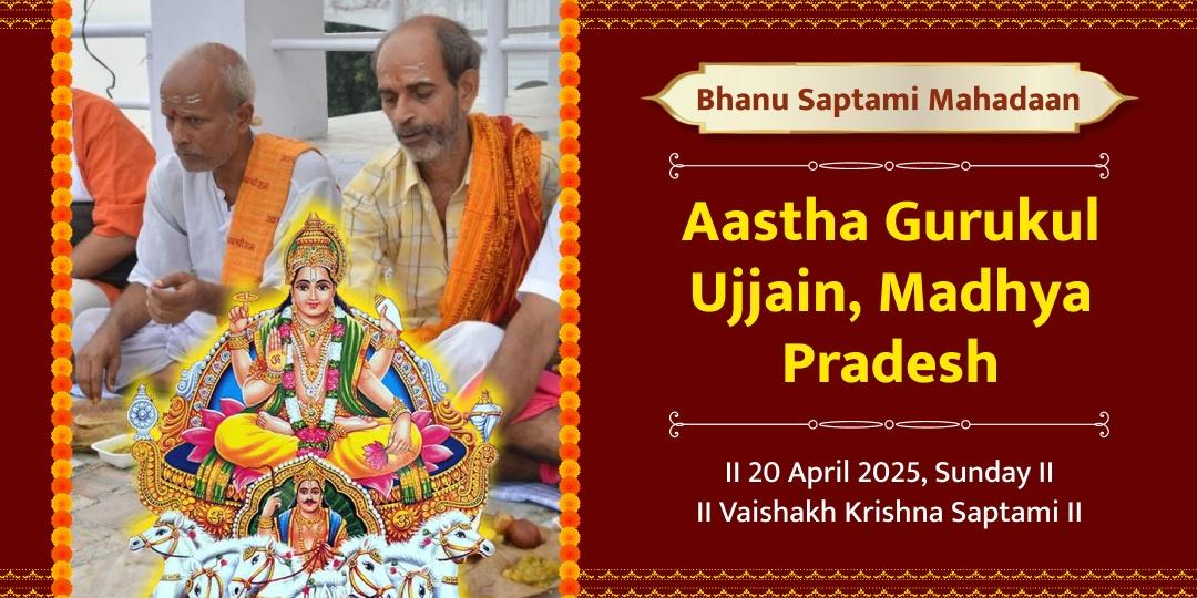 Bhanu Saptami Astha Gurukul Brahmin Mahadaan