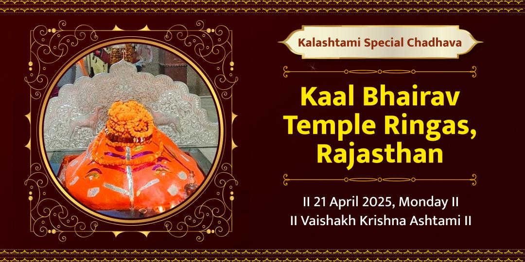 Kalashtami Special Shri Kaal Bhairav Chadhava
