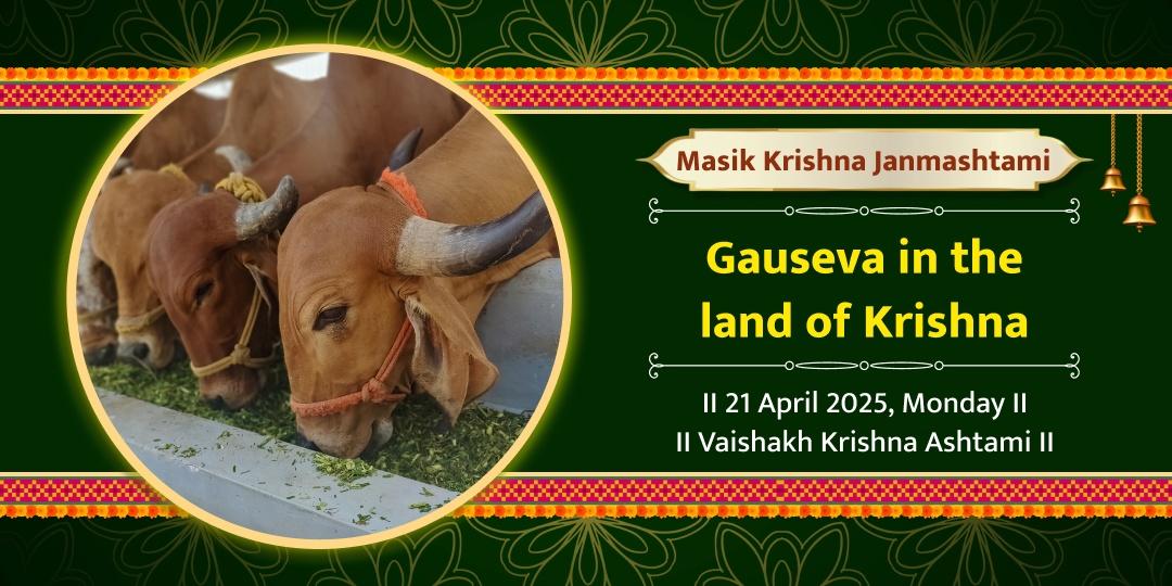 Masik Krishna Janmashtami Shri Dham Gaushala Gauseva