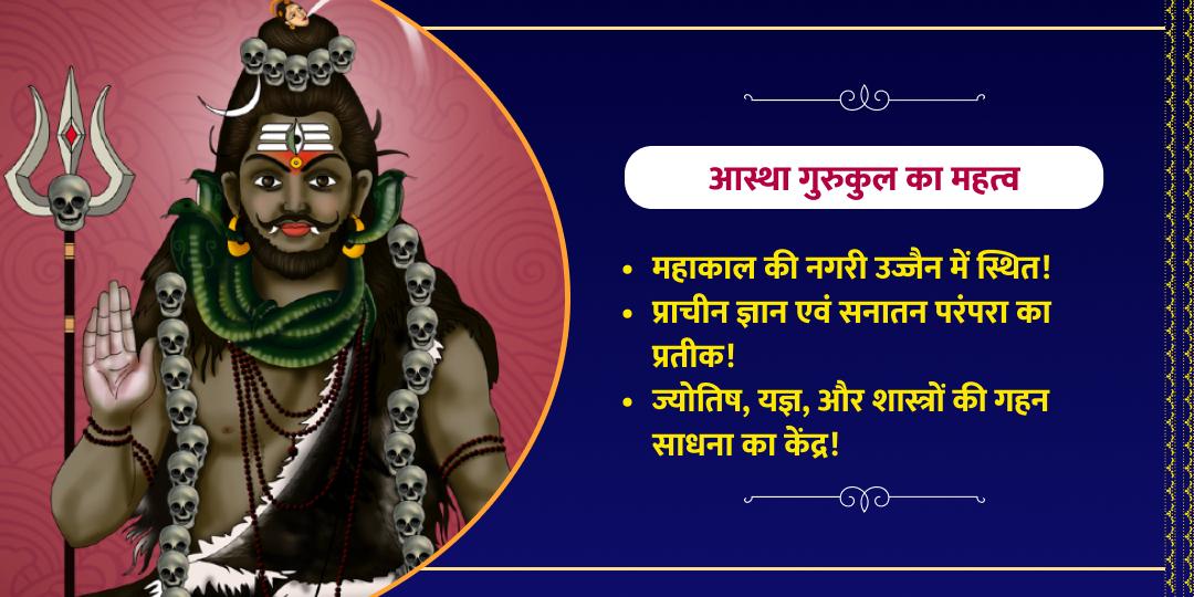कालभैरव कालाष्टमी महाकाल नगरी महादान