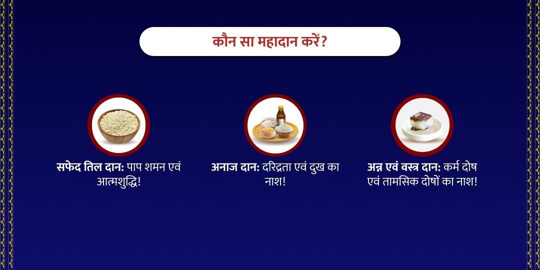 कालभैरव कालाष्टमी महाकाल नगरी महादान