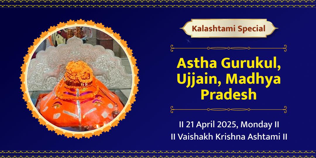 Kal Bhairav Kalashtami Special Mahakal Nagri Ujjain Mahadaan