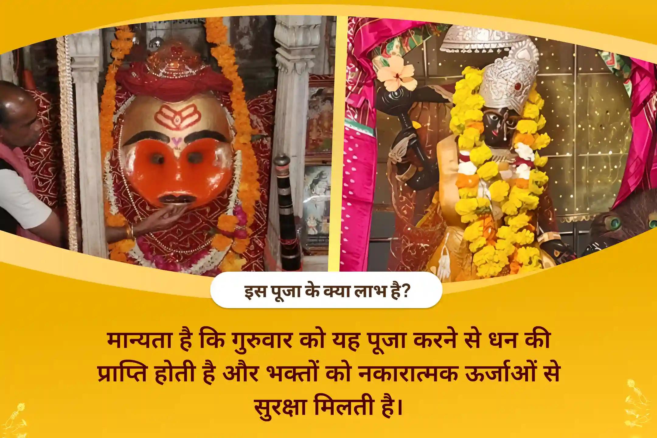शत्रुओं से सुरक्षा, नकारात्मकता के नाश और जीवन में बाधाओं को दूर करने के लिए  कालाष्टमी बगलामुखी-भैरव-हनुमान शत्रुनाशक संयुक्त माँ बगलामुखी, काल भैरव और संकट मोचन हनुमान सर्व कष्ट निवारण पूजा और यज्ञ