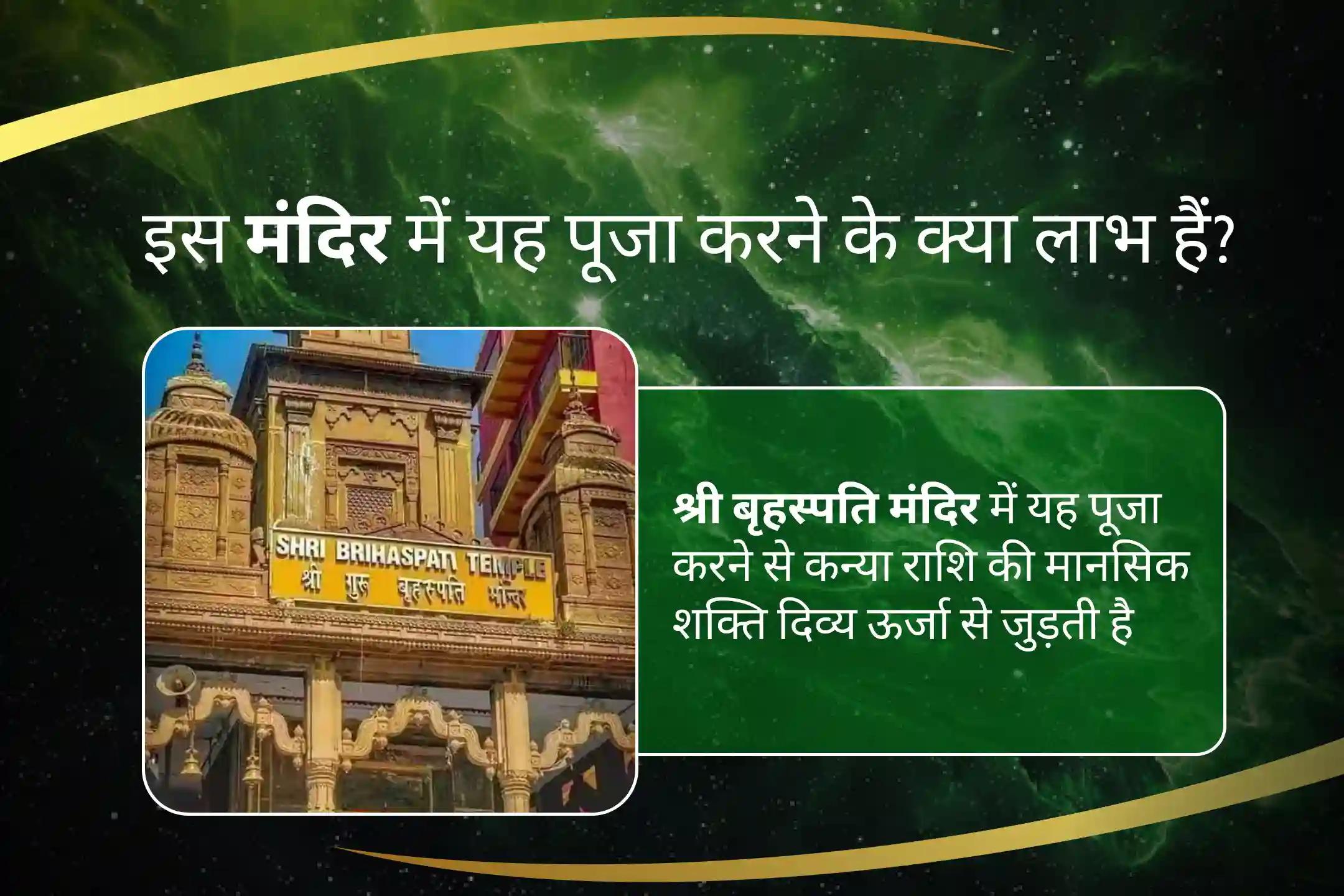 विष्णु जी की कृपा से अपनी कन्या राशि की ऊर्जा बढ़ाएं कन्या राशि की ताकत बढ़ाने के लिए विष्णु की शक्ति प्राप्त करें कन्या राशि के लिए विष्णु पूजा – मानसिक स्पष्टता और निर्णय क्षमता बढ़ाने के लिए