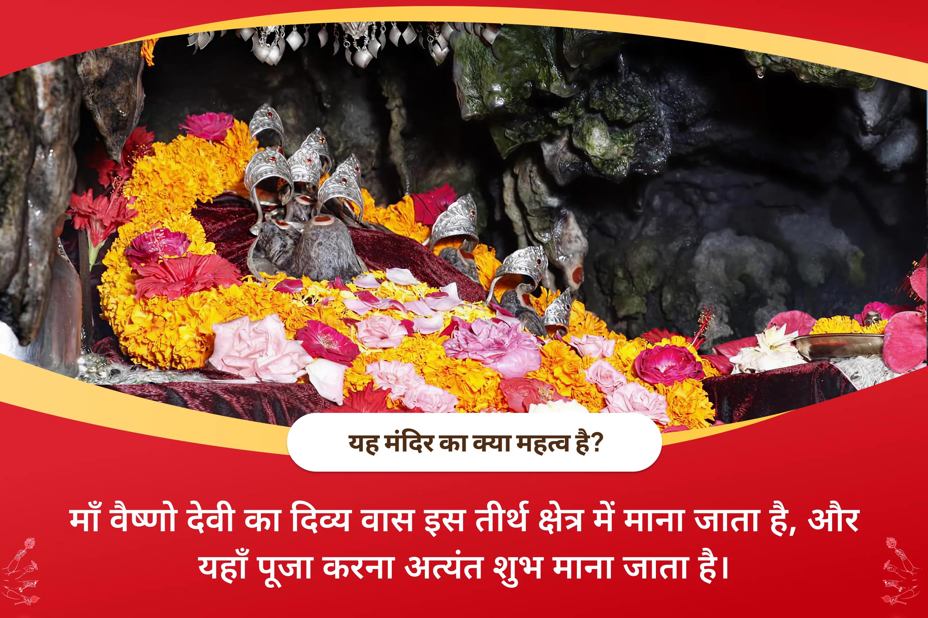 नकारात्मकता, शत्रुओं और नज़र से सुरक्षा के लिए वैष्णो देवी तीर्थ क्षेत्र विशेष पूजा वैष्णो देवी तीर्थ दुर्गा नव चंडी पूजन और हवन
