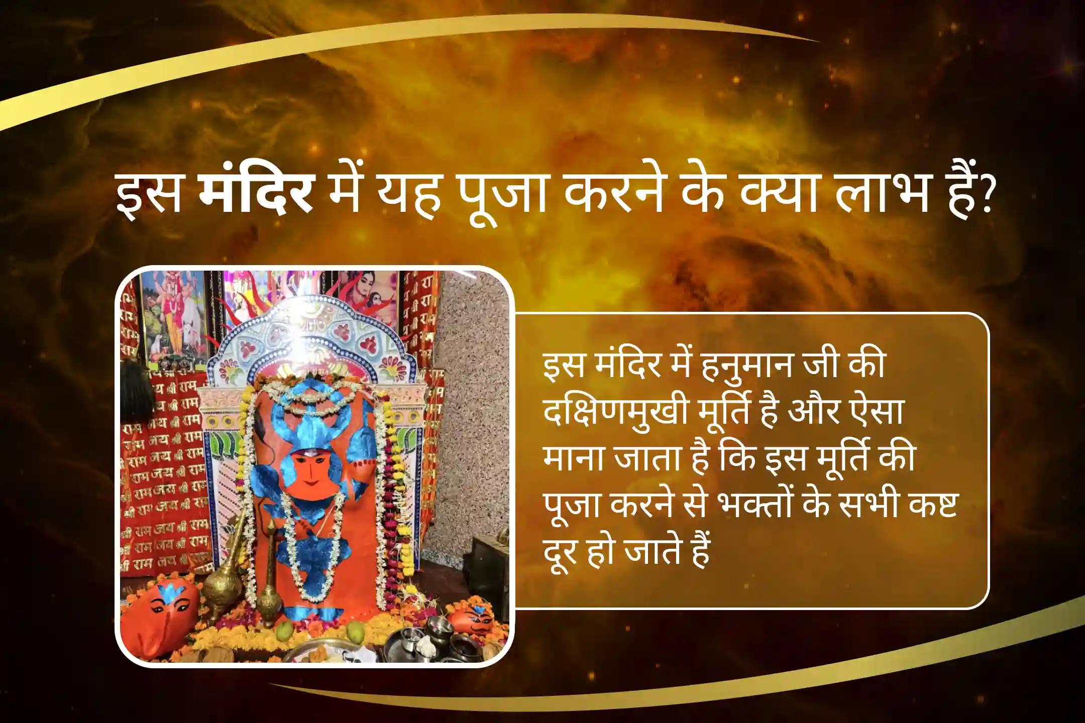 हनुमान के आशीर्वाद से अपनी मेष राशि की ऊर्जा को बढ़ाएं मेष राशि को मजबूत बनाने के लिए हनुमान शक्ति साहस और सफलता को बढ़ावा देने के लिए मेष हनुमान पूजा