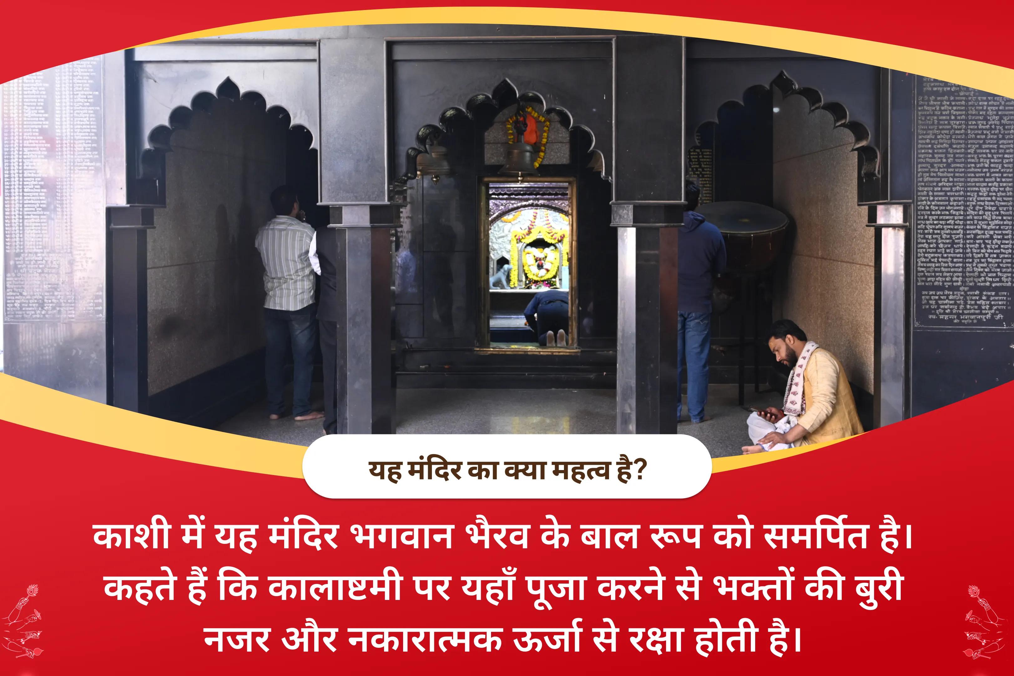 बुरी नजर दूर करने और नकारात्मकता के नाश के आशीर्वाद के लिए कालाष्टमी भैरव-देवी नजर दोष शांति विशेष नजर दोष शांति बटुक भैरव रक्षा कवच तंत्रोक्त यज्ञ एवं नव चंडी हवन