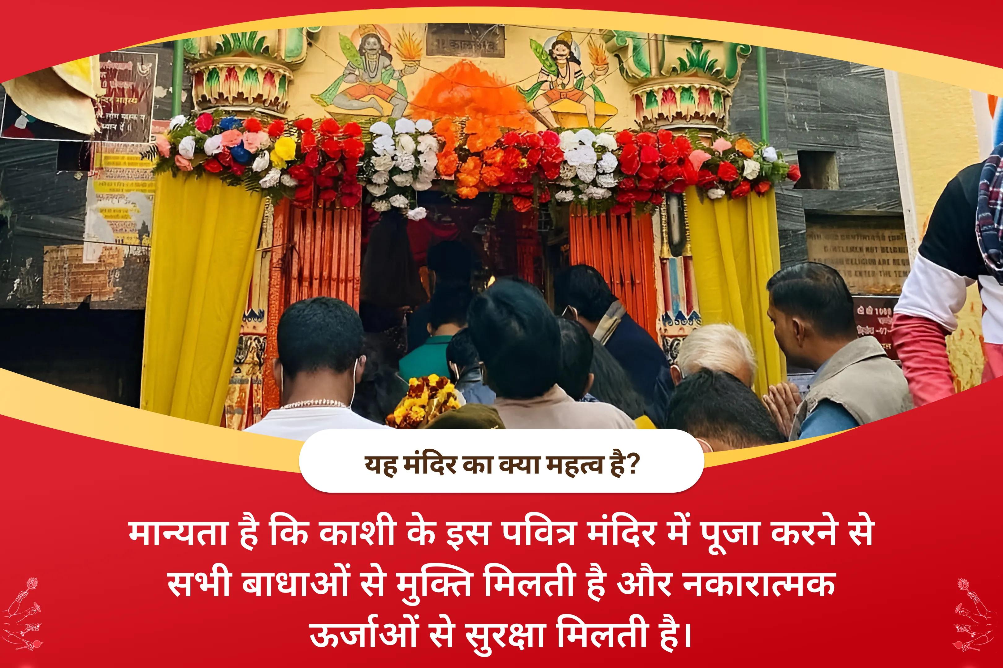 जीवन में चुनौतियों और दुर्भाग्य से सुरक्षा के लिए कालाष्टमी निशित काल पूजा - दुर्भाग्य से दिव्य सुरक्षा कालभैरव मध्यरात्रि पूजा एवं अभिषेक