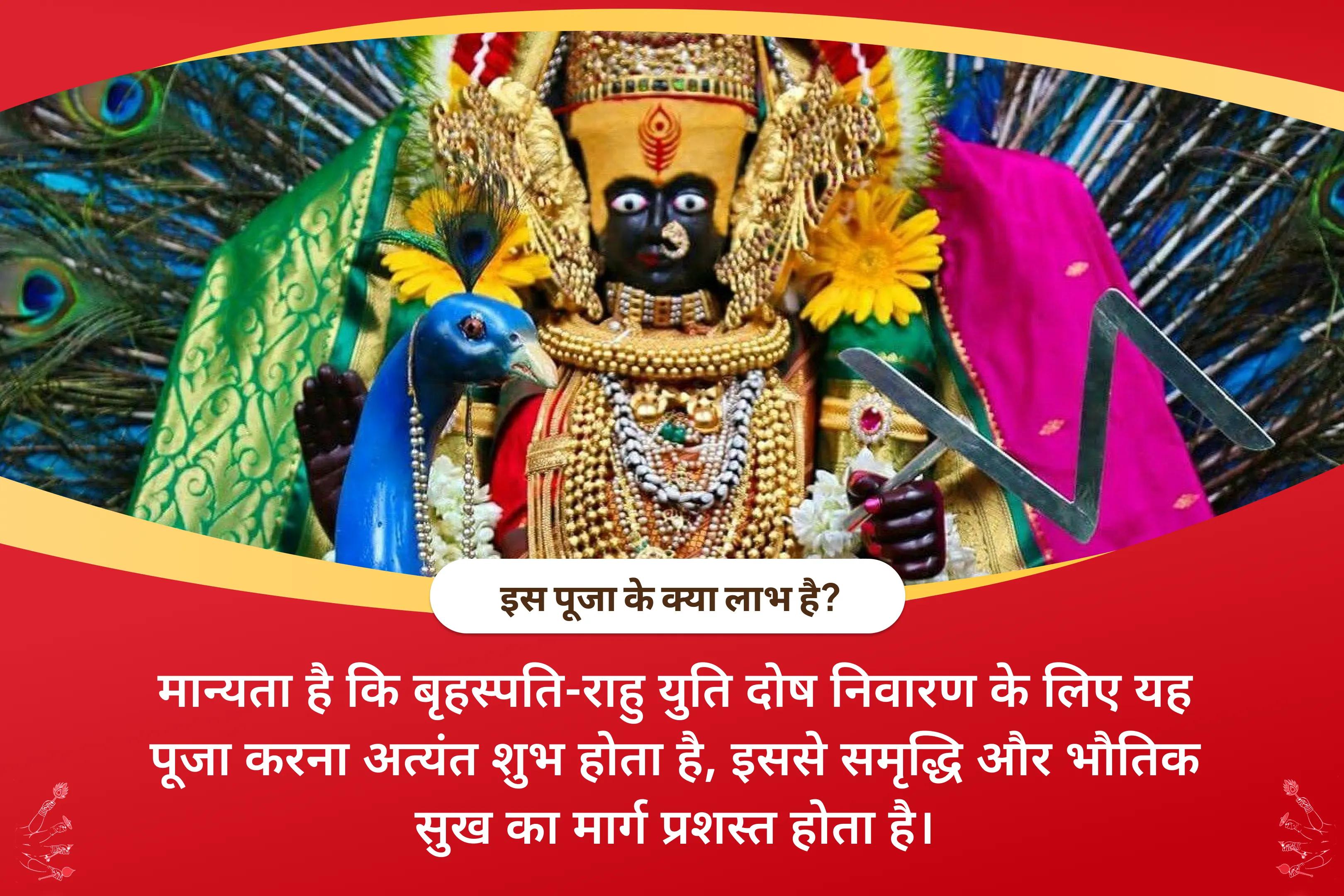धन, समृद्धि और ऋण-मुक्ति के लिए शुक्रवार धन और समृद्धि विशेष धन आकर्षण लक्ष्मी पूजा एवं यज्ञ