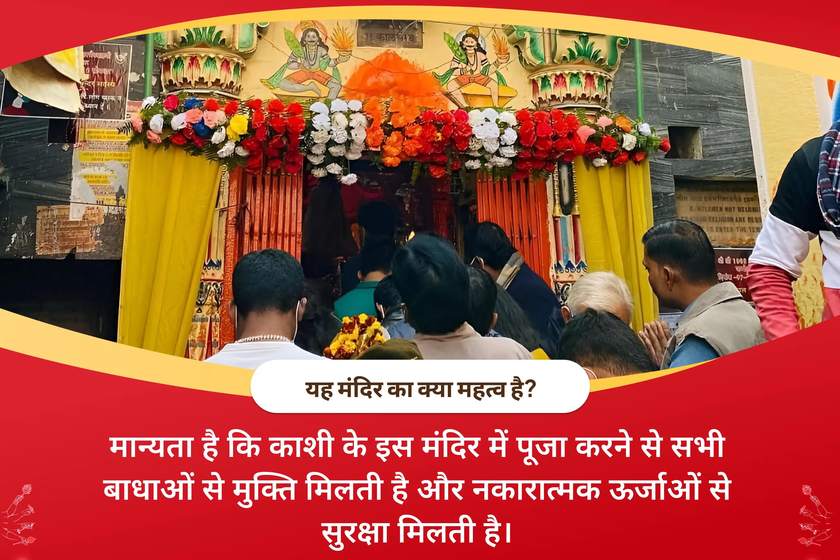 पिछले सात जन्मों के पाप और नकारात्मकता दूर करने के लिए कालाष्टमी 4 प्रहर काशी विशेष 4 प्रहर काल भैरव अभिषेक पूजा, श्रृंगार सेवा, खप्पर सेवा और भोग सेवा