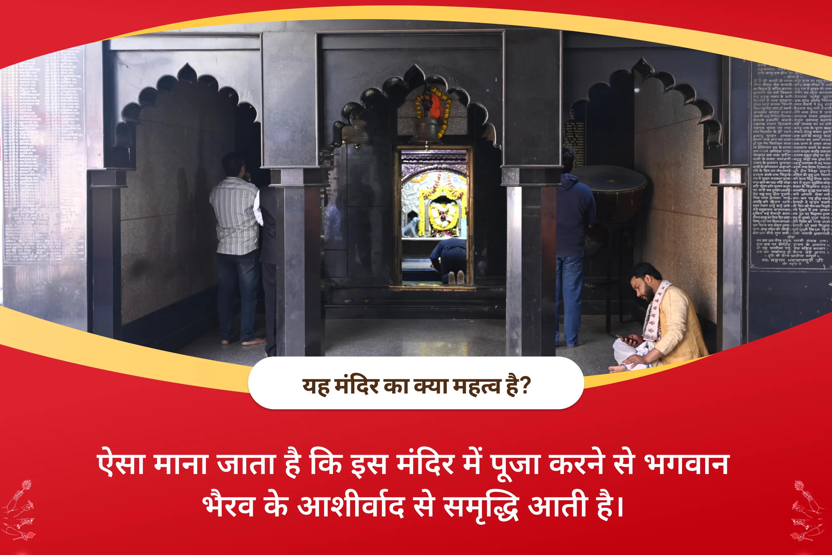 ऋण मुक्ति, आर्थिक समृद्धि एवं स्थिरता के लिए धन आकर्षण काशी कालाष्टमी विशेष स्वर्णाकर्षण भैरव मंत्र जाप, बटुक भैरव स्तोत्र पाठ एवं हवन