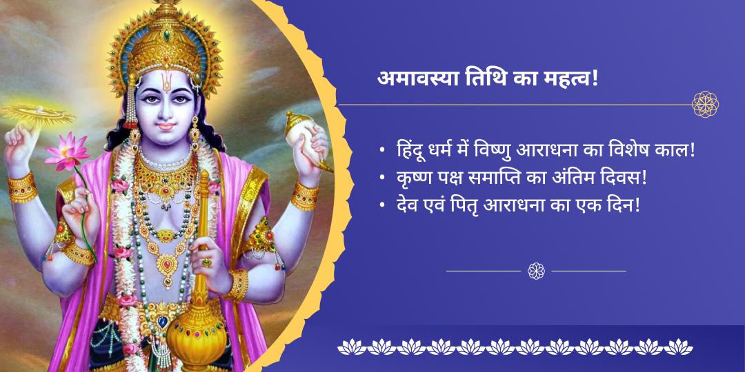 अमावस्या विशेष दोष निवारण गंगा घाट चढ़ावा