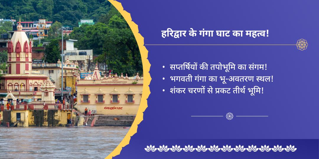 अमावस्या विशेष दोष निवारण गंगा घाट चढ़ावा