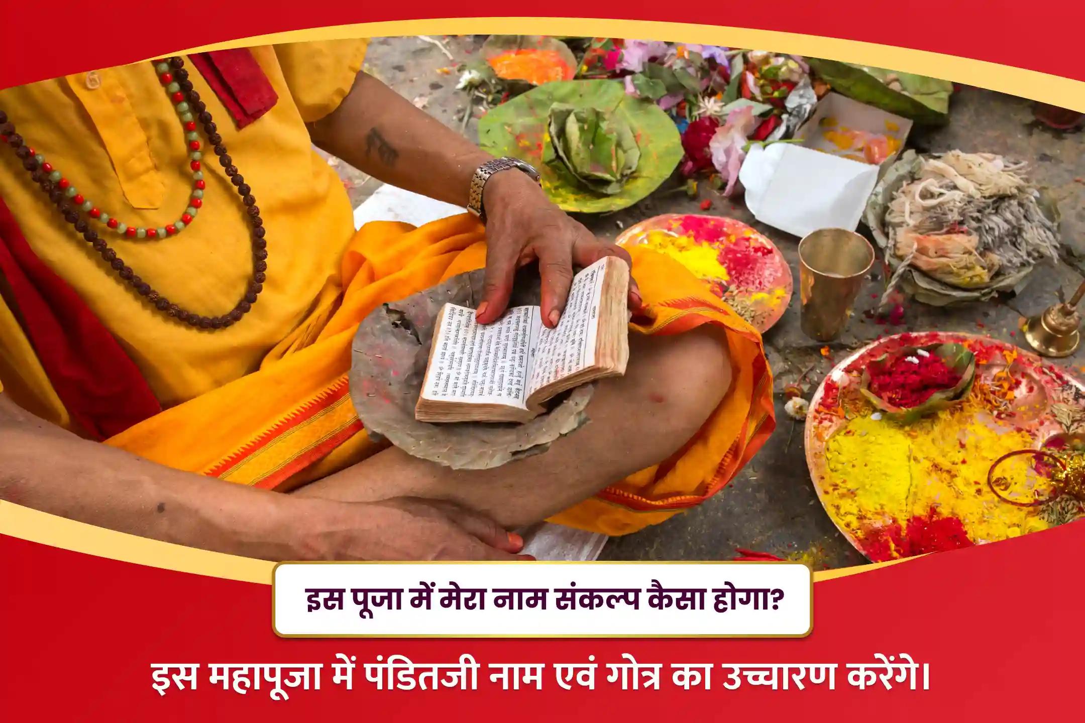  बेहतर स्वास्थ्य, सुरक्षा एवं अनहोनी से बचाव के लिए सोमवार 'आरोग्य के देवता' ज्योर्तिलिंग विशेष 11,000 महामृत्युंजय मंत्र जाप एवं आरोग्य मूर्ति धन्वंतरि शक्ति हवन 