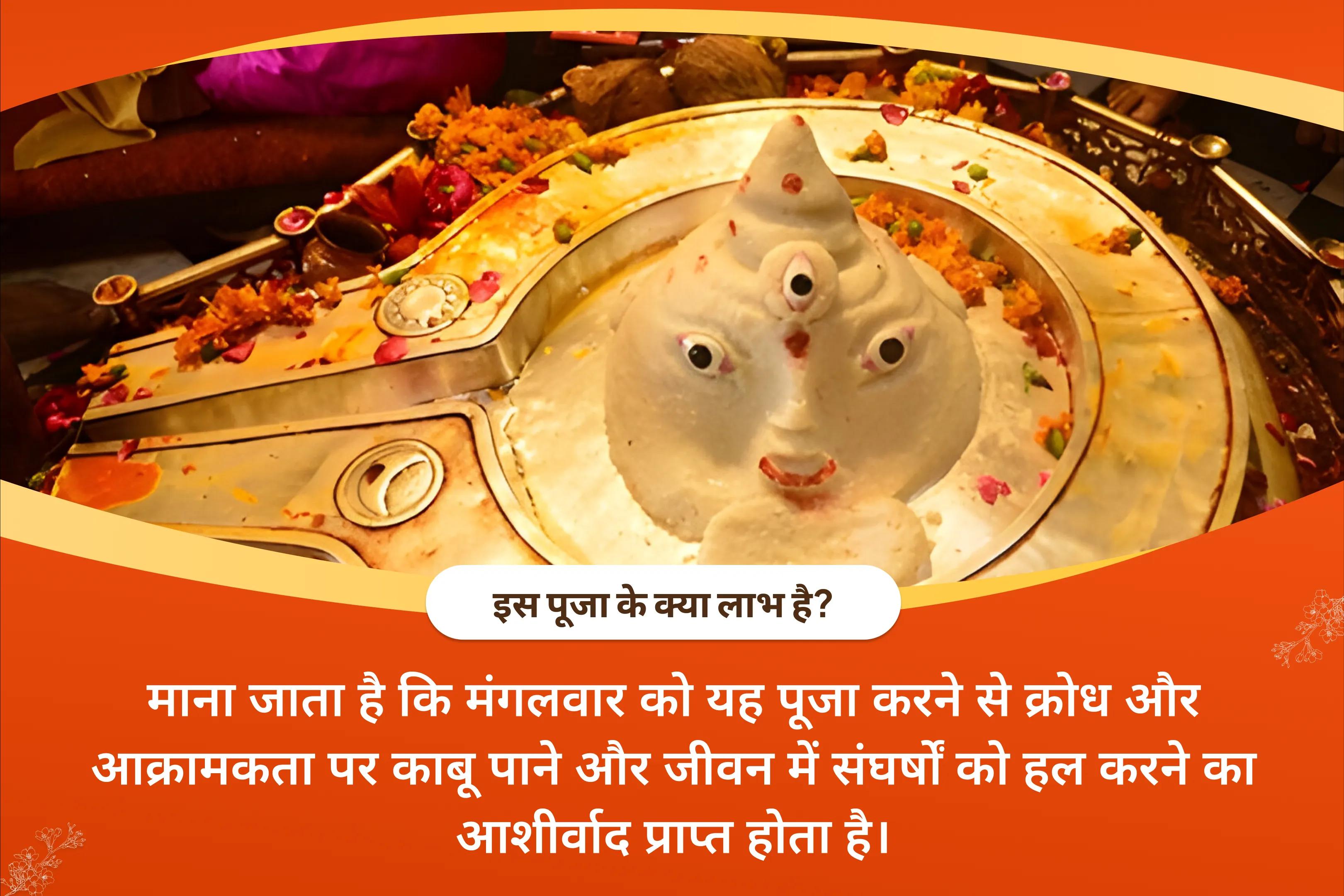 जीवन में संघर्षों को सुलझाने के लिए क्रोध और आक्रामकता पर काबू पाने के लिए मंगल-हनुमान मंगलवार विशेष 7000 मंगल ग्रह शांति मंत्र जाप एवं शत्रुंजय हनुमत स्तोत्रम् यज्ञ