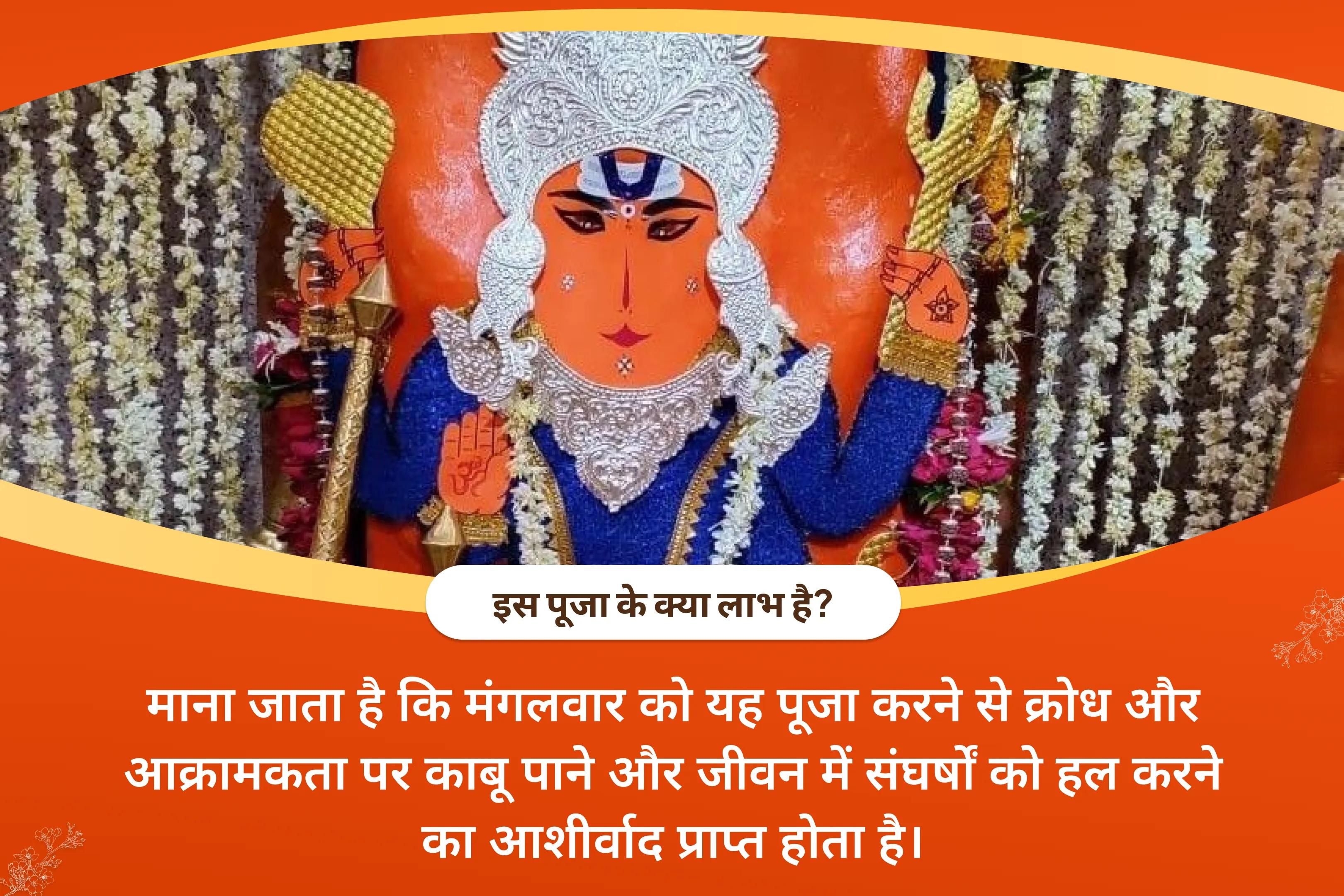 नकारात्मकता पर विजय पाने के लिए भगवान हनुमान से उनकी जैसी ऊर्जा प्राप्त करें। हनुमान जी का आशीर्वाद: आपकी शक्ति और सुरक्षा का मार्ग चिरंजीवी हनुमान पूजन एवं हवन