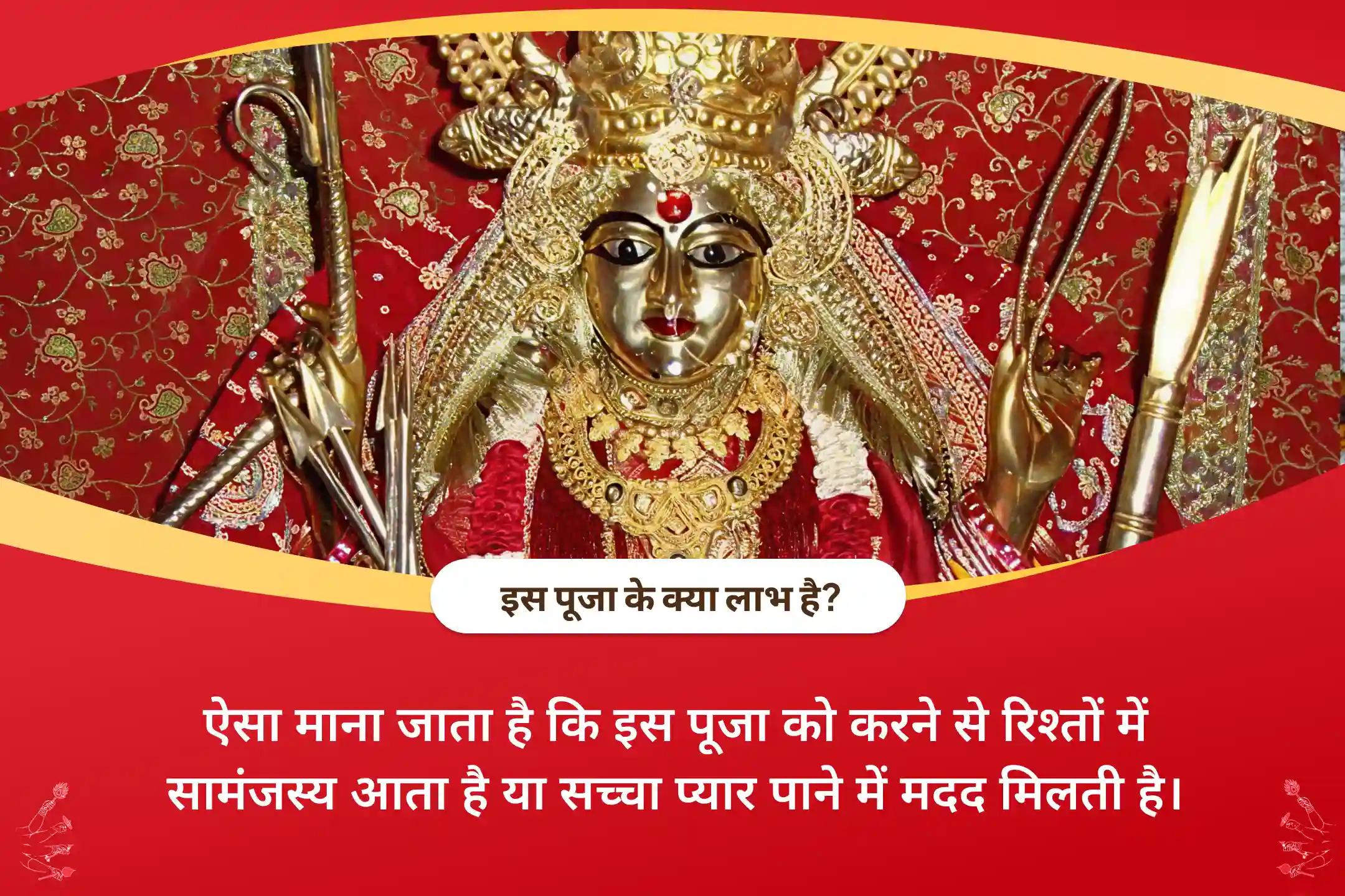 अपने रिश्ते को सुधारने और सच्चा प्यार पाने के लिए सूर्य का वृषभ राशि में प्रवेश, सुख-संपत्ति में कमी का संकेत सूर्य-शुक्र युति शांति पूजा, माँ कात्यायनी मूल मंत्र जाप और कामदेव-रति अभिषेक