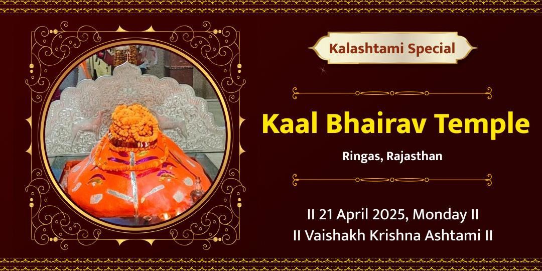 Kalashtami Kaal Bhairav Mahamrityunjay Hawan Ahuti