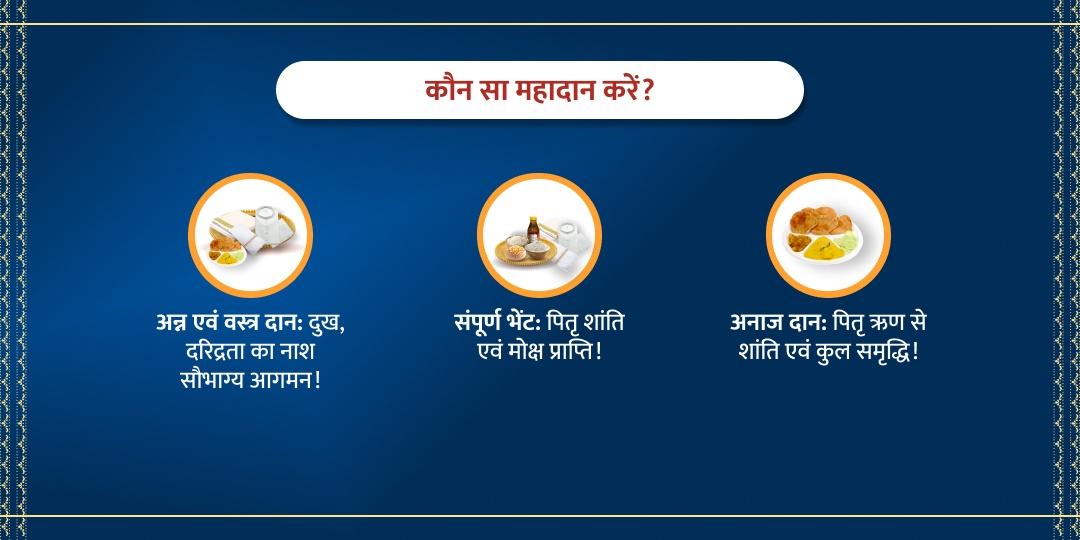 वरुथिनी एकादशी विशेष गया ब्राह्मण महादान