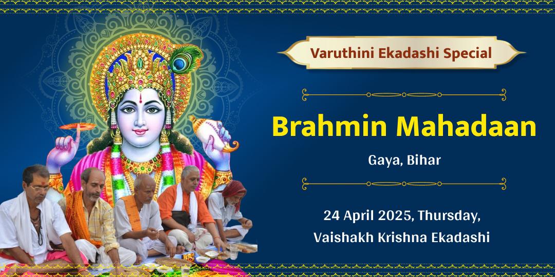 Varuthini Ekadashi Gaya Brahmin Mahadaan