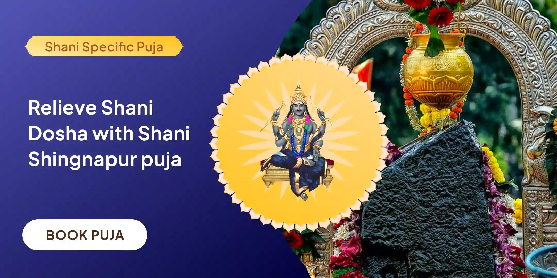 ఏలినాటి శని పీఠ శాంతి మహాపూజ, శని తైలాభిషేకం మరియు మహాదశ శాంతి మహాపూజ