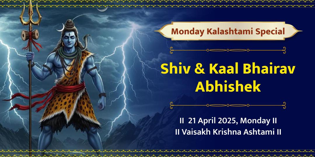 Kalashtami Monday Special Shiv and Kaal Bhairav Abhishek