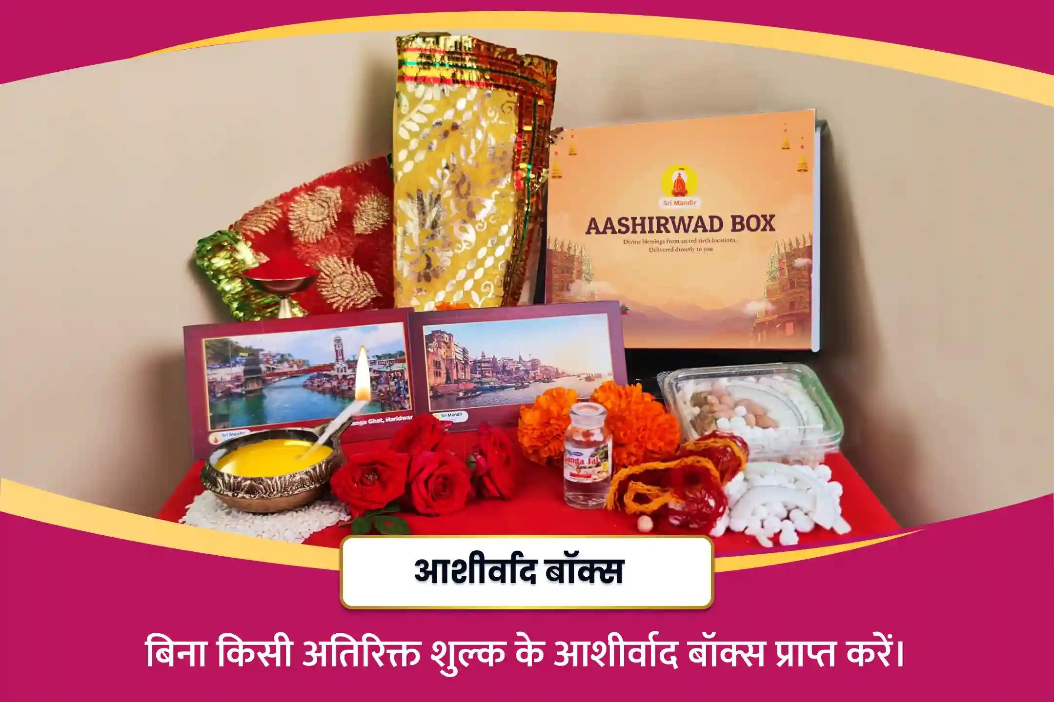 जीवन में सभी बाधाओं और संघर्षों को दूर करने के लिए बुधवार गणेश 'बाधा निवारण' विशेष गणेश विघ्नहर्ता पूजा एवं हवन