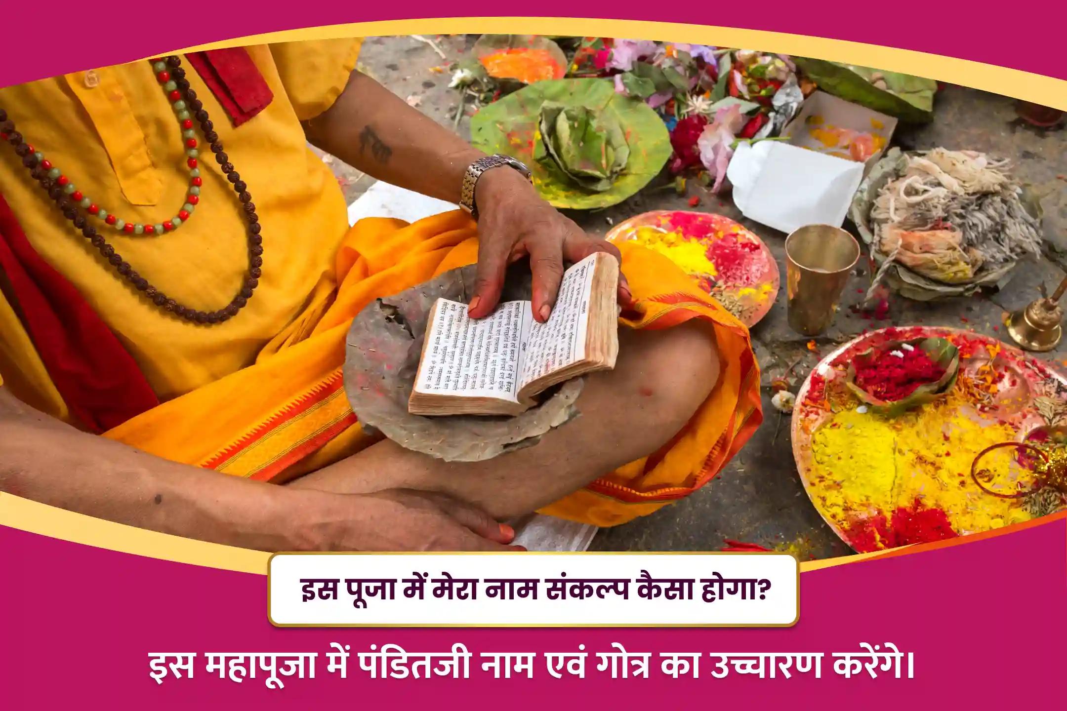 जीवन में सभी बाधाओं और संघर्षों को दूर करने के लिए बुधवार गणेश 'बाधा निवारण' विशेष गणेश विघ्नहर्ता पूजा एवं हवन