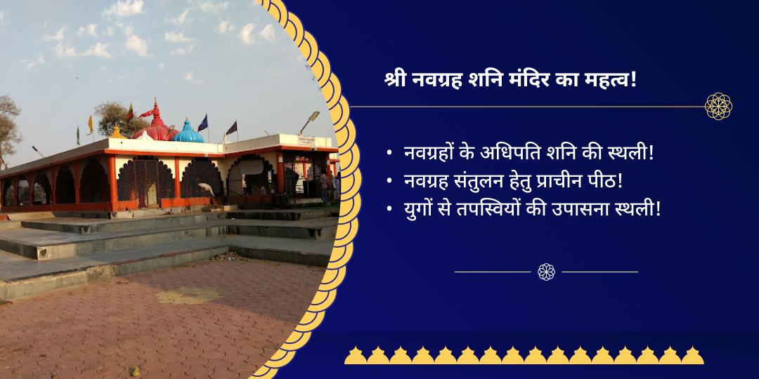 अमावस्या सर्व दोष मुक्ति नवग्रह शनि हवन आहुति दान सेवा 