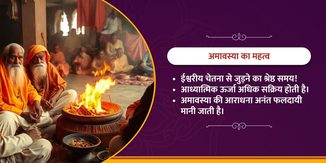 अमावस्या विशेष कुंडली पीड़ा शांति, शनि, मंगल, चंद्र एवं नवग्रह चढ़ावा 