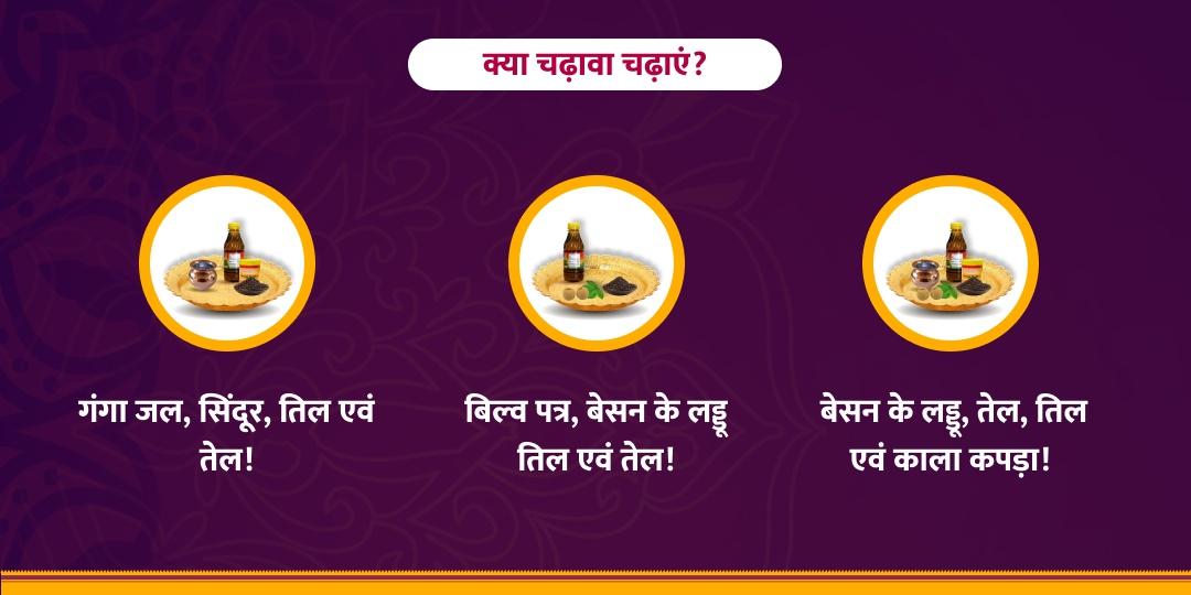 अमावस्या विशेष कुंडली पीड़ा शांति, शनि, मंगल, चंद्र एवं नवग्रह चढ़ावा 