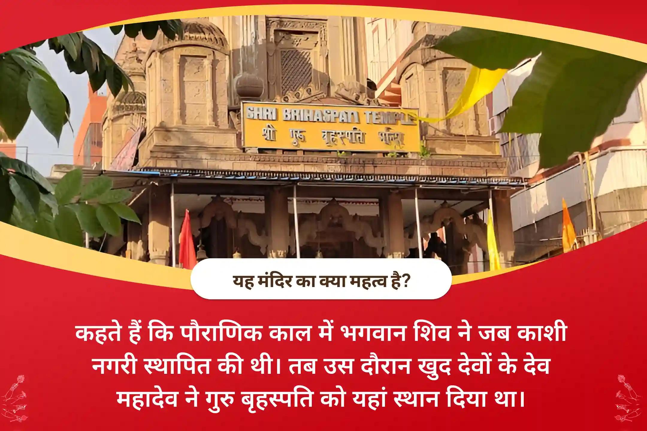 आदर्श जीवनसाथी एवं रिश्तों में आनंद प्राप्ति के लिए वैशाख मास - शुभ विवाह ऋतु विशेष 16000 बृहस्पति ग्रह मूल मंत्र जाप एवं सुदर्शन हवन
