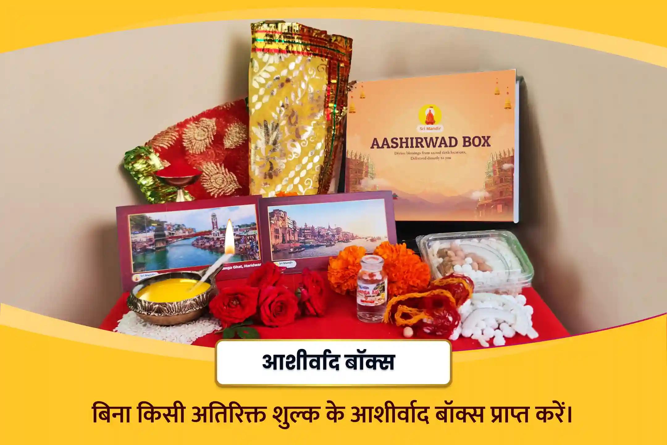 कानूनी विवादों को सुलझाने, जीत सुनिश्चित करने और दुश्मनी दूर करने के लिए वरुथिनी एकादशी नारायण-बगलामुखी माता पाठ संयुक्त यज्ञ 36,000 माँ बगलामुखी मंत्र जाप एवं नारायण सुदर्शन कवच यज्ञ