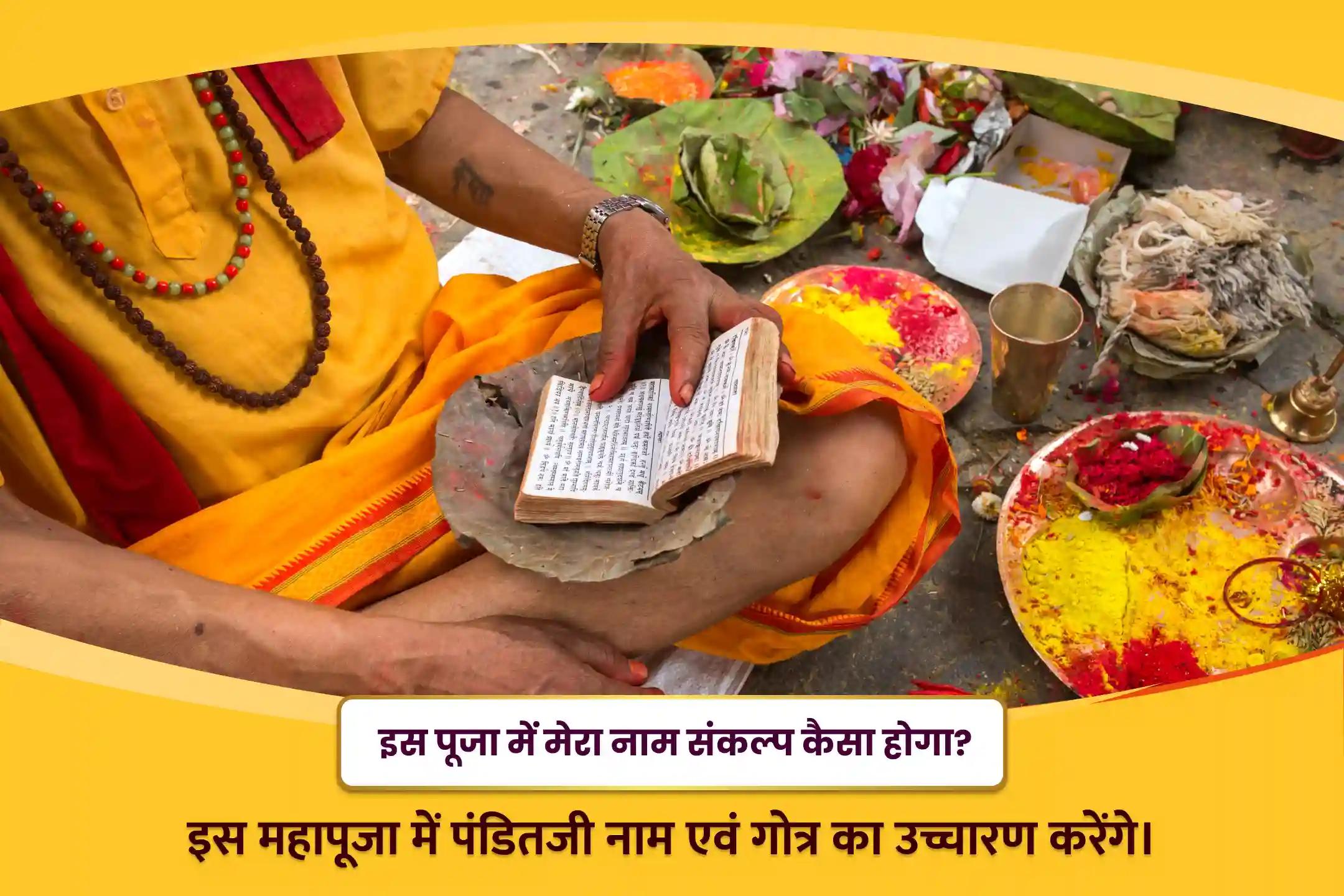 कानूनी विवादों को सुलझाने, जीत सुनिश्चित करने और दुश्मनी दूर करने के लिए वरुथिनी एकादशी नारायण-बगलामुखी माता पाठ संयुक्त यज्ञ 36,000 माँ बगलामुखी मंत्र जाप एवं नारायण सुदर्शन कवच यज्ञ