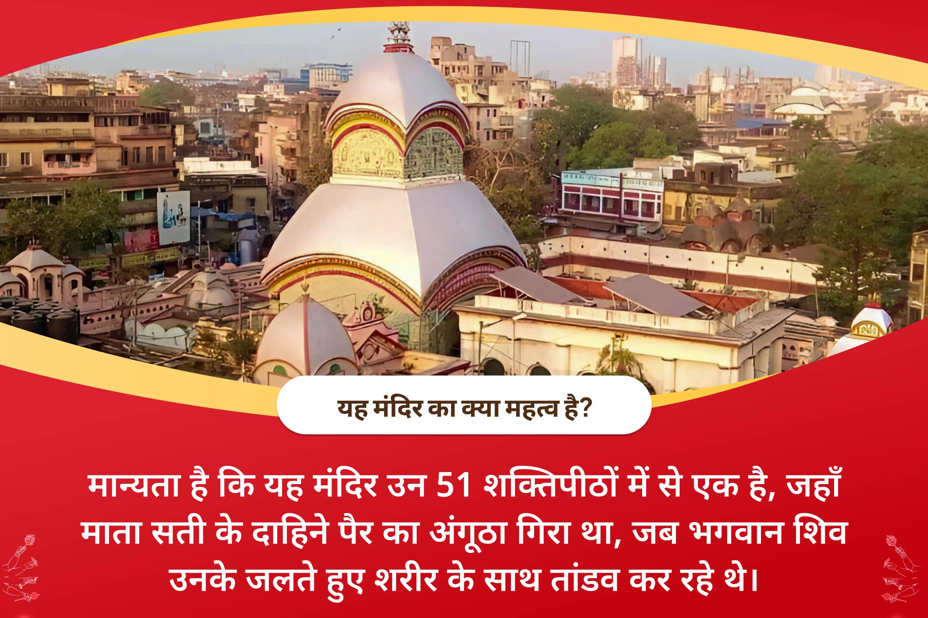 जीवन में बाधाओं, चुनौतियों और दुर्भाग्य पर विजय पाने के लिए मंगलवार काली-हनुमान-मंगल संयुक्त शक्तिपीठ विशेष महा काली एवं श्री हनुमान कार्य सिद्धि पूजा एवं मंगल शांति यज्ञ
