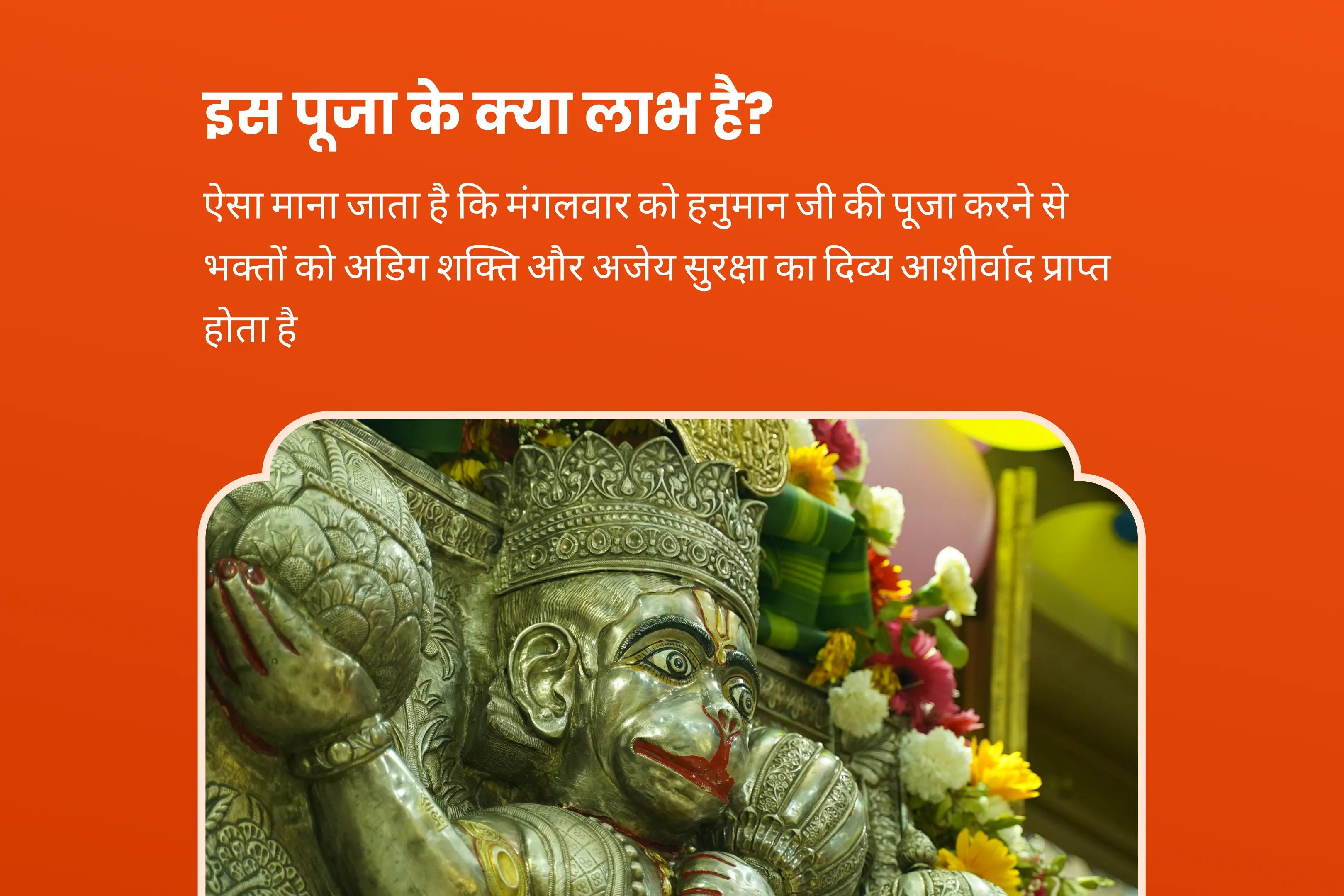 अडिग शक्ति और अजेय सुरक्षा के लिए हनुमान गढ़ी अयोध्या मंगलवार विशेष 11,000 हनुमान मूल मंत्र जाप, सिन्दूर अभिषेक एवं यज्ञ