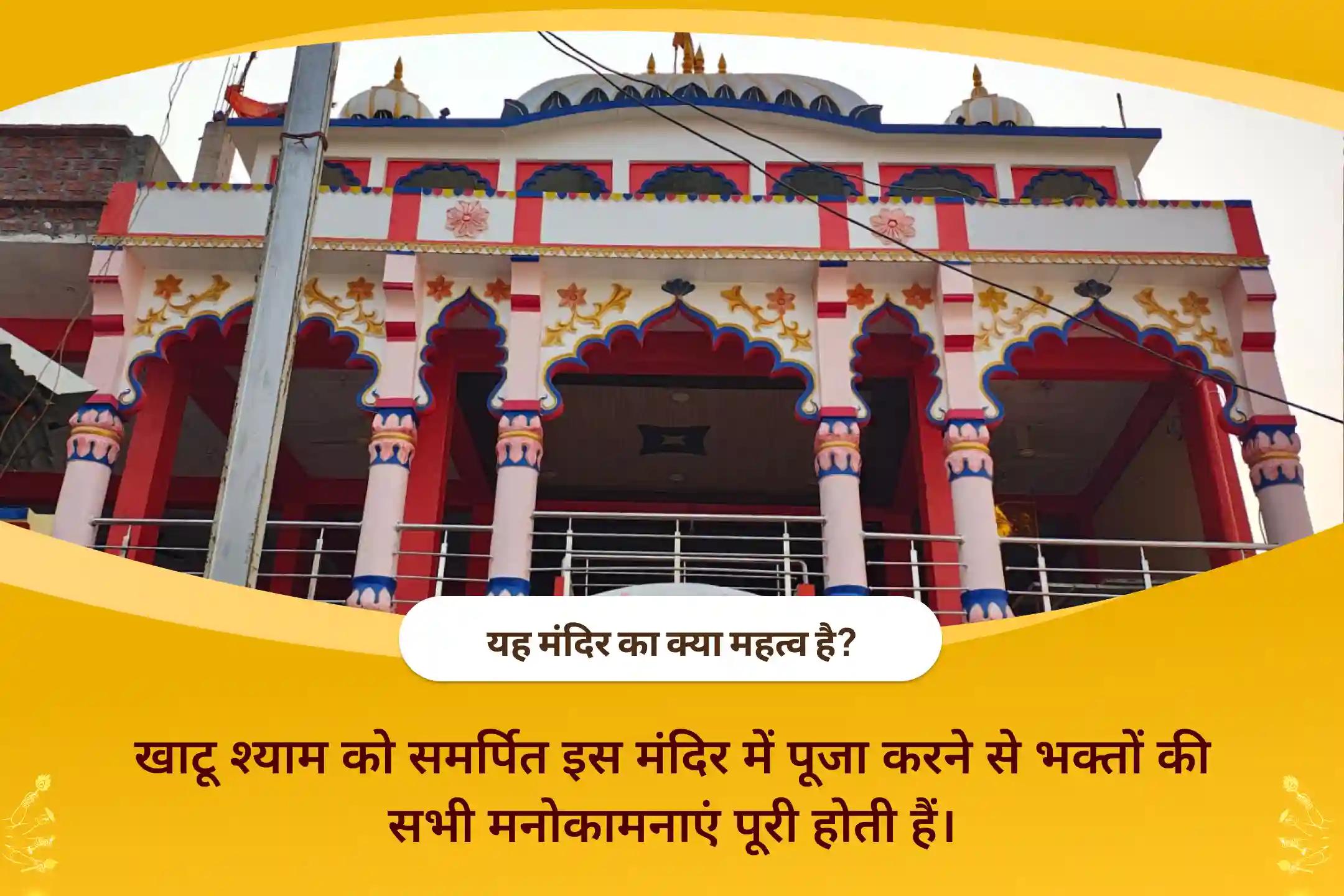 सभी युगों के महानतम योद्धा से आशीर्वाद प्राप्त करने के लिए इस एकादशी पर करें कलयुग के कृष्ण की पूजा! श्री खाटू श्याम पूजा, अभिषेक और श्रृंगार