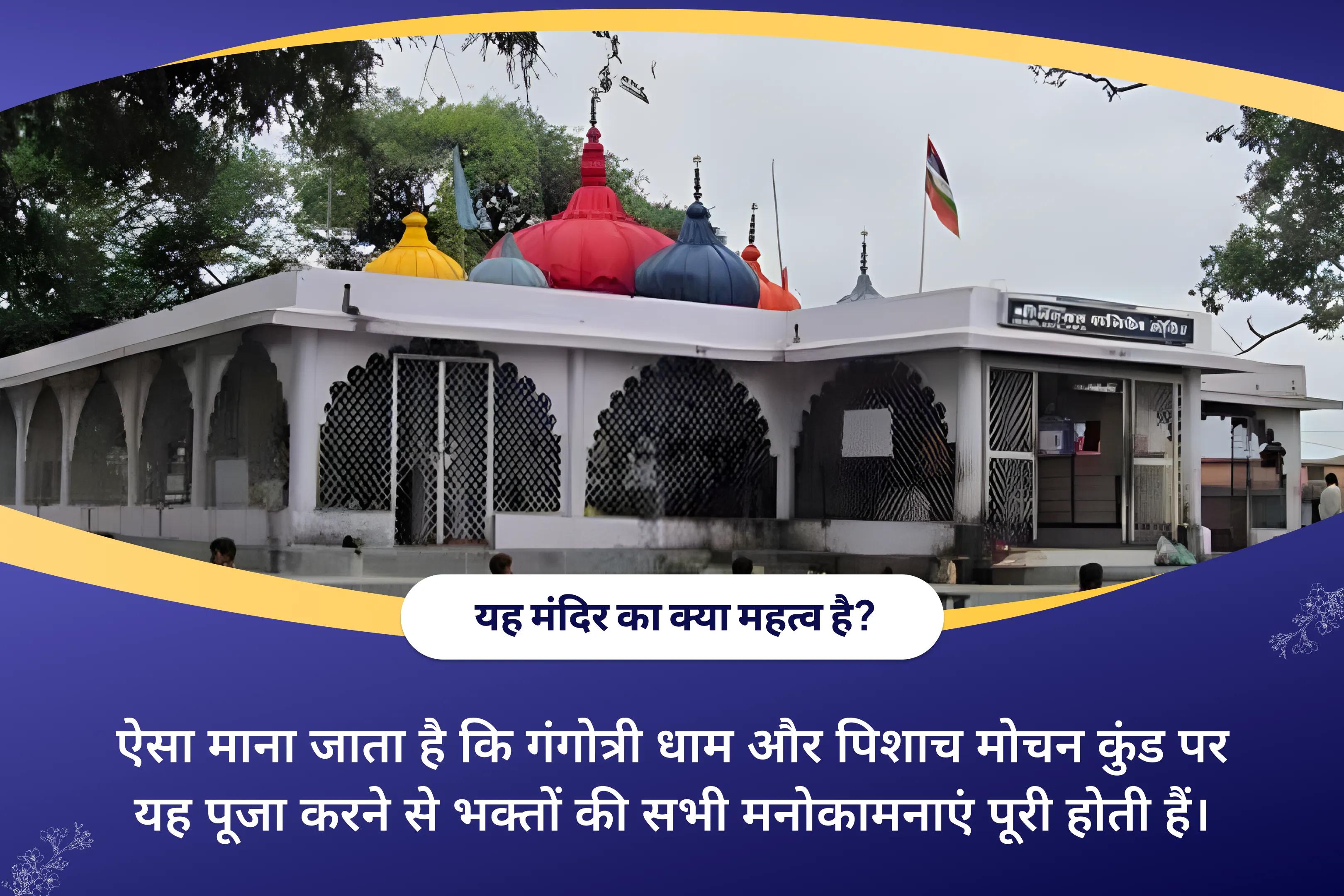 जीवन में नकारात्मकता को दूर करने और बाधाओं से सुरक्षा के लिए हनुमान-शनि-राहु शान्ति 21 ब्राह्मण महानुष्ठान 21,000 हनुमान गायत्री मंत्र जाप, 19,000 शनि मूल मंत्र जाप और 18,000 राहु मूल मंत्र जाप