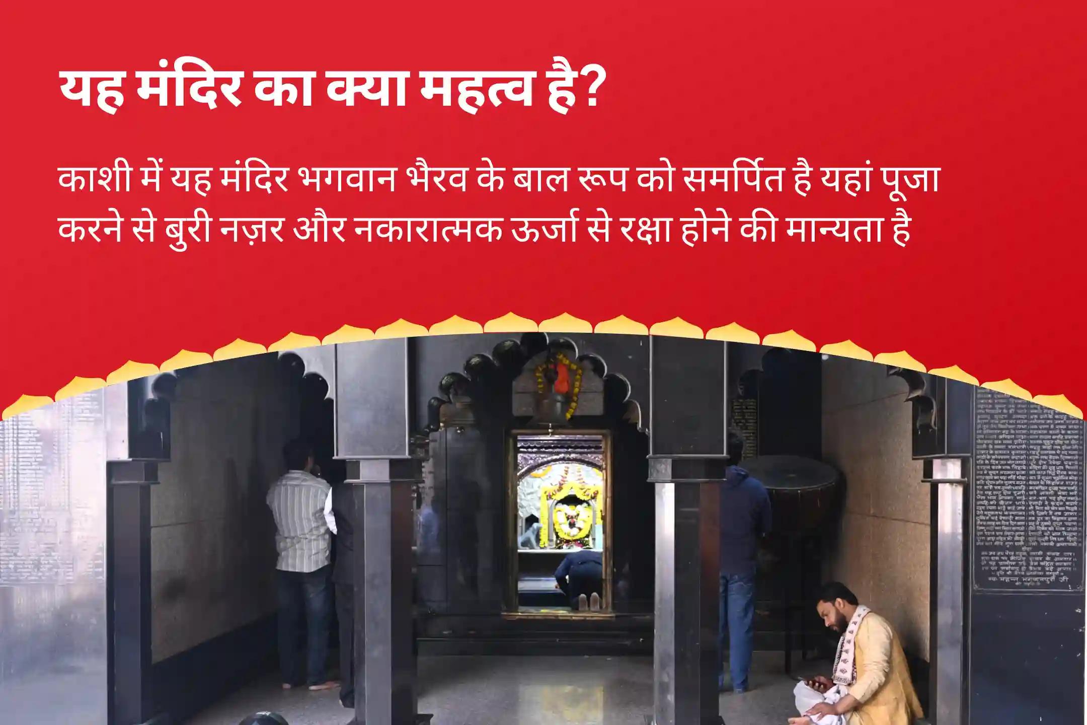 बुरी नजर को हटाने और नकारात्मकता के विनाश के आशीर्वाद के लिए अमावस्या भैरव-देवी नजर दोष शांति विशेष नजर दोष शांति बटुक भैरव रक्षा कवच तंत्रोक्त यज्ञ एवं नव चंडी हवन