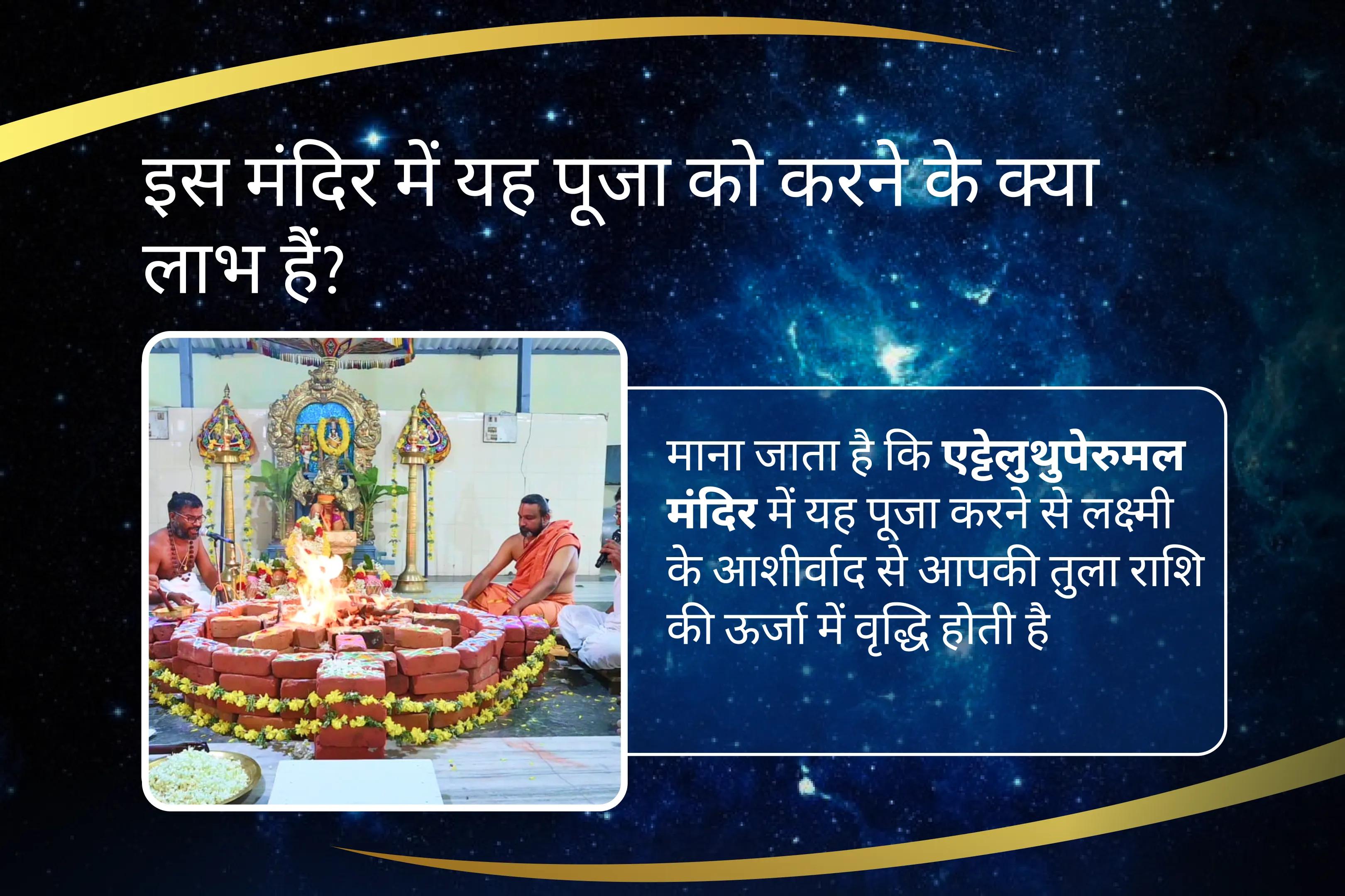 लक्ष्मी के आशीर्वाद से अपनी तुला राशि की ऊर्जा को बढ़ाएँ तुला राशि को मजबूत करने के लिए लक्ष्मी शक्ति तुला राशि में लक्ष्मी पूजा से मिलेगा आकर्षण और रचनात्मकता का संचार