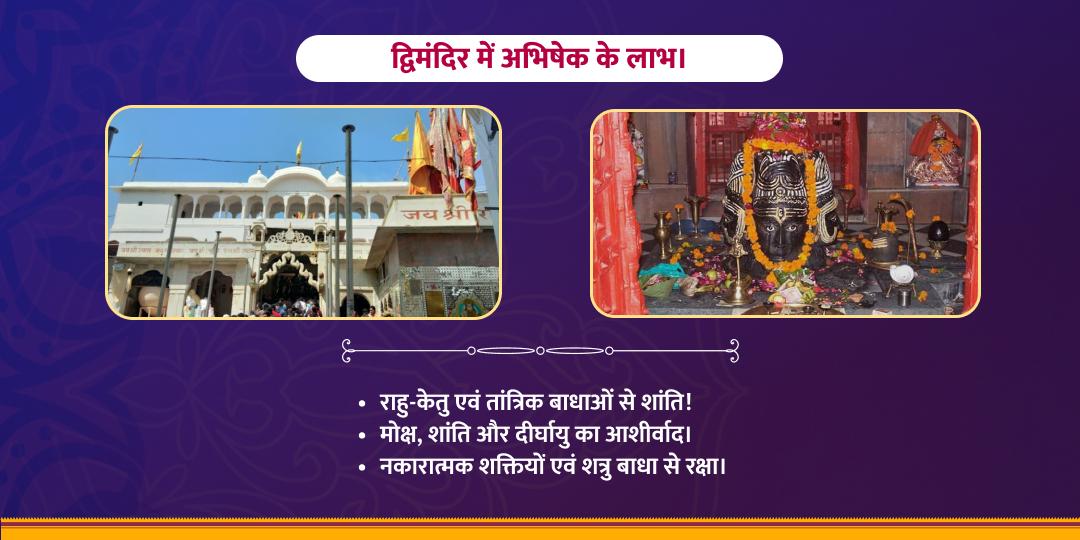 कालाष्टमी सोमवार शिव एवं काल भैरव अभिषेक