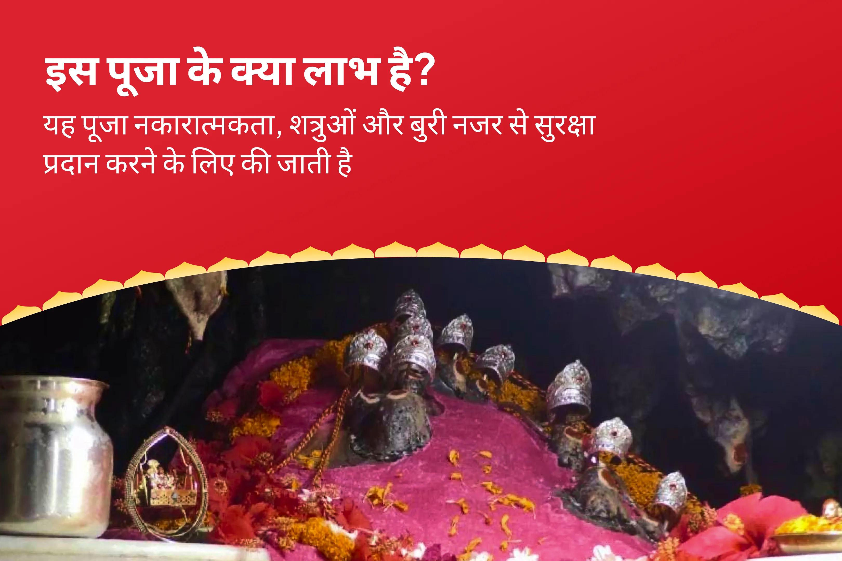नकारात्मकता, शत्रुओं और नज़र से सुरक्षा के लिए वैष्णो देवी तीर्थ क्षेत्र विशेष पूजा वैष्णो देवी तीर्थ दुर्गा नव चंडी पूजन और हवन